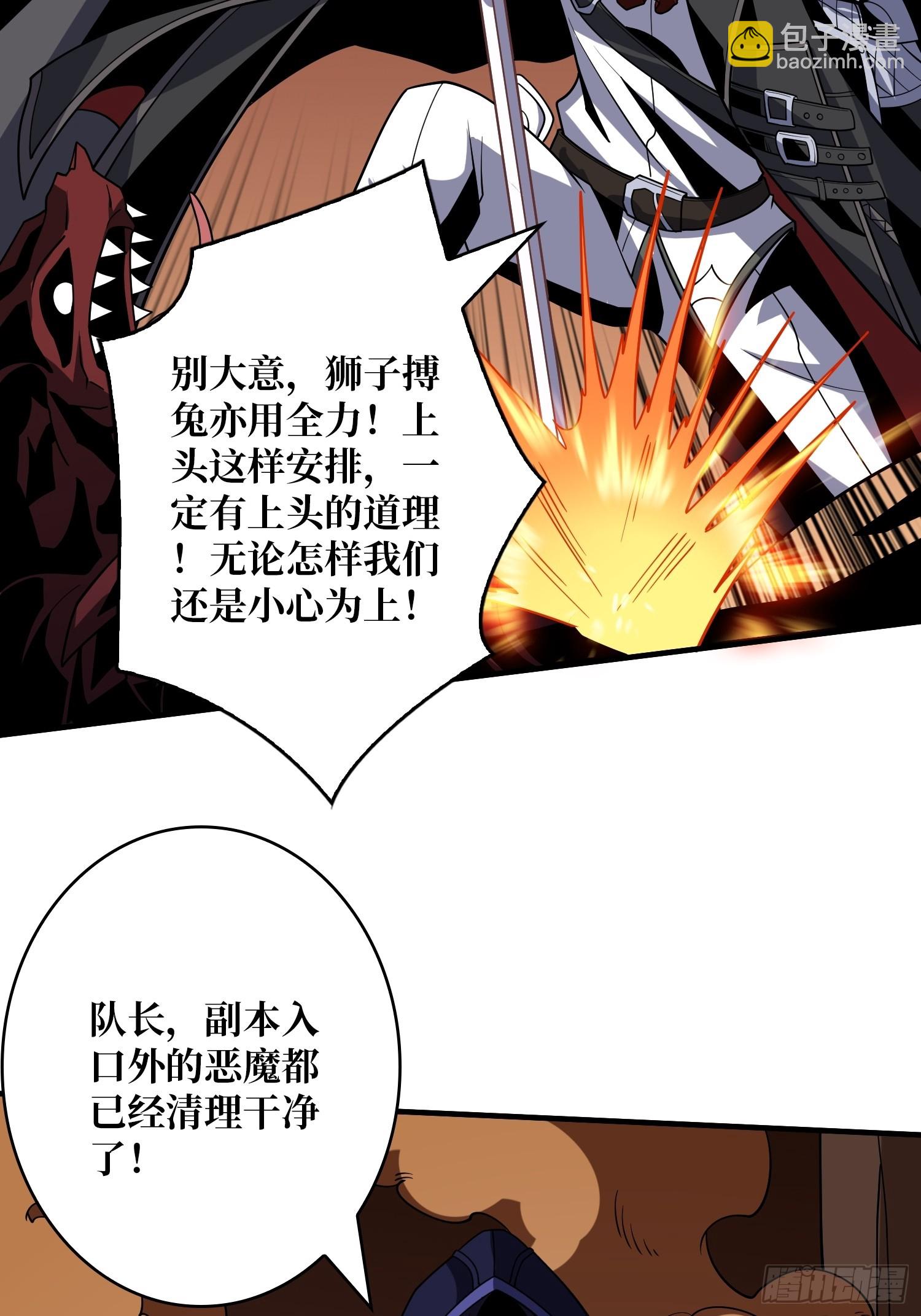 🍕开局就有王者账号 恶魔裂谷 第23页