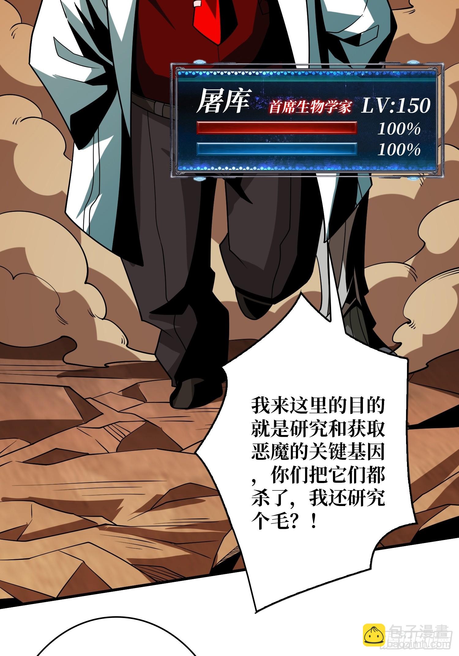 🍕开局就有王者账号 恶魔裂谷 第27页