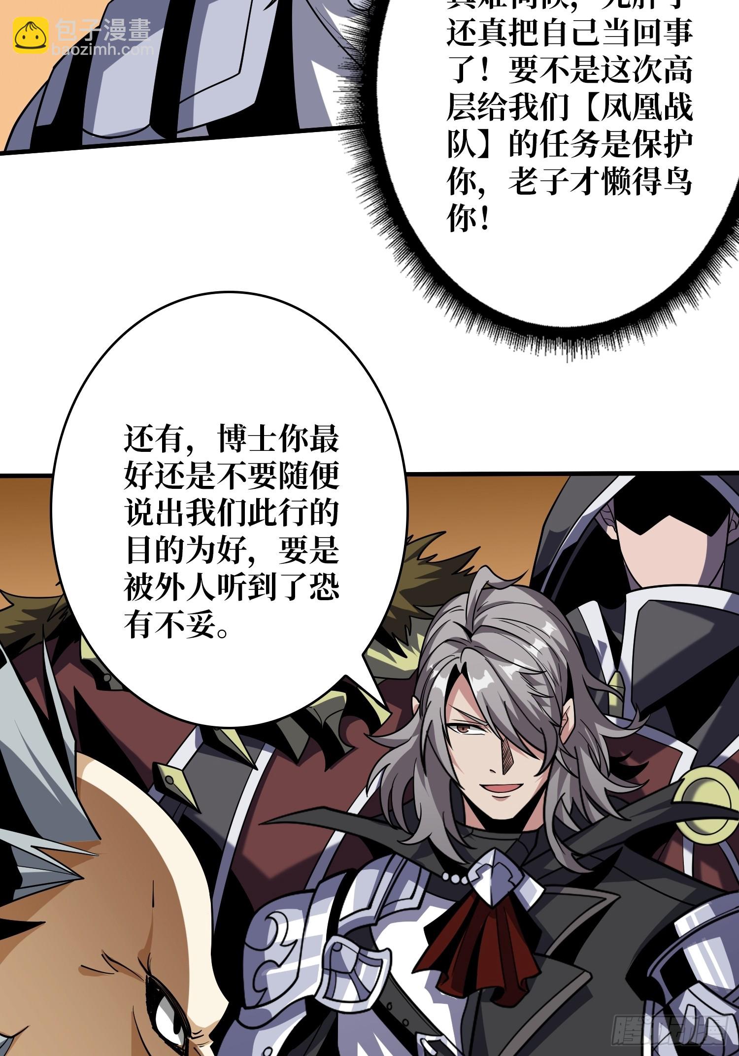 🍕开局就有王者账号 恶魔裂谷 第29页