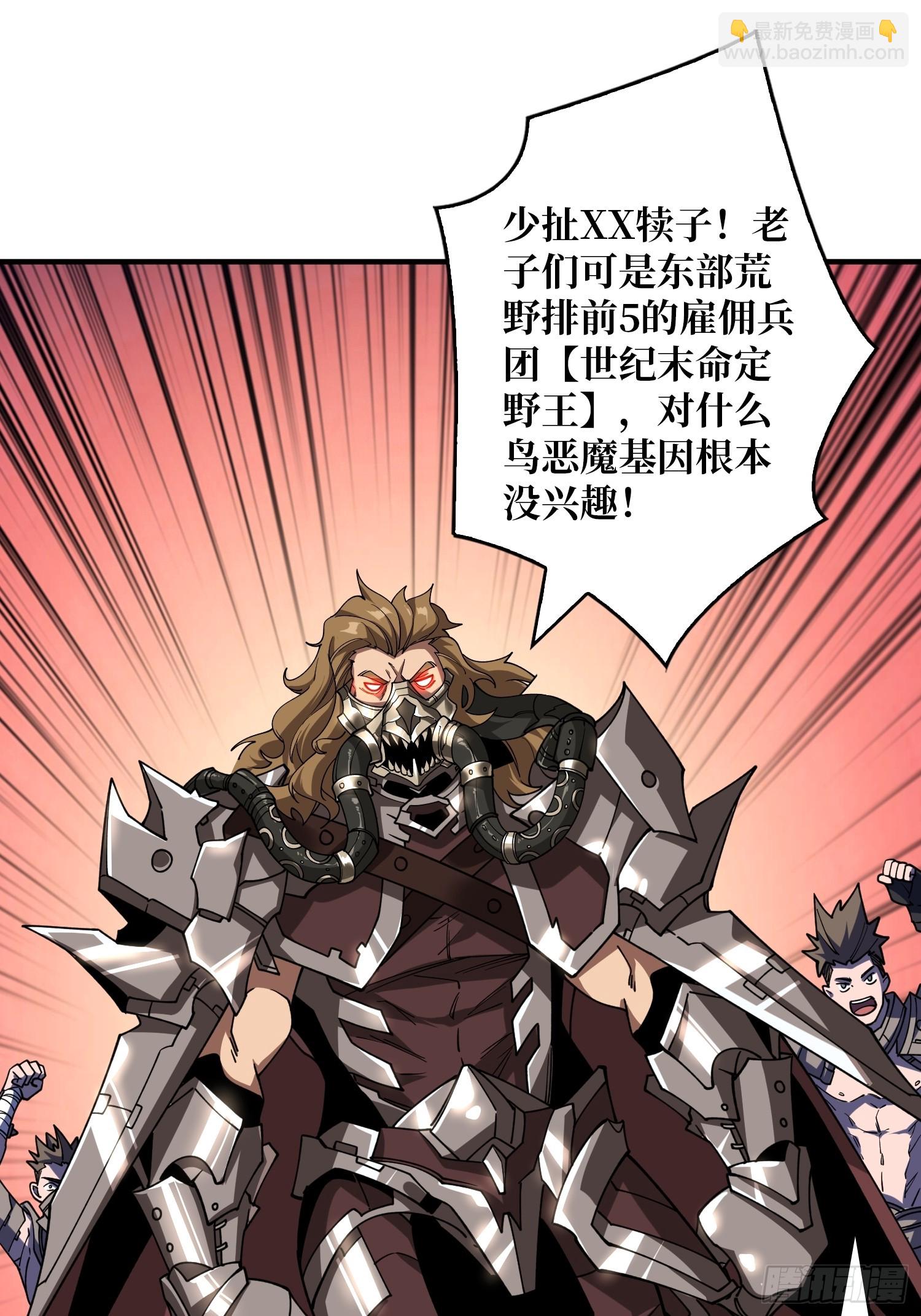 🍕开局就有王者账号 恶魔裂谷 第32页