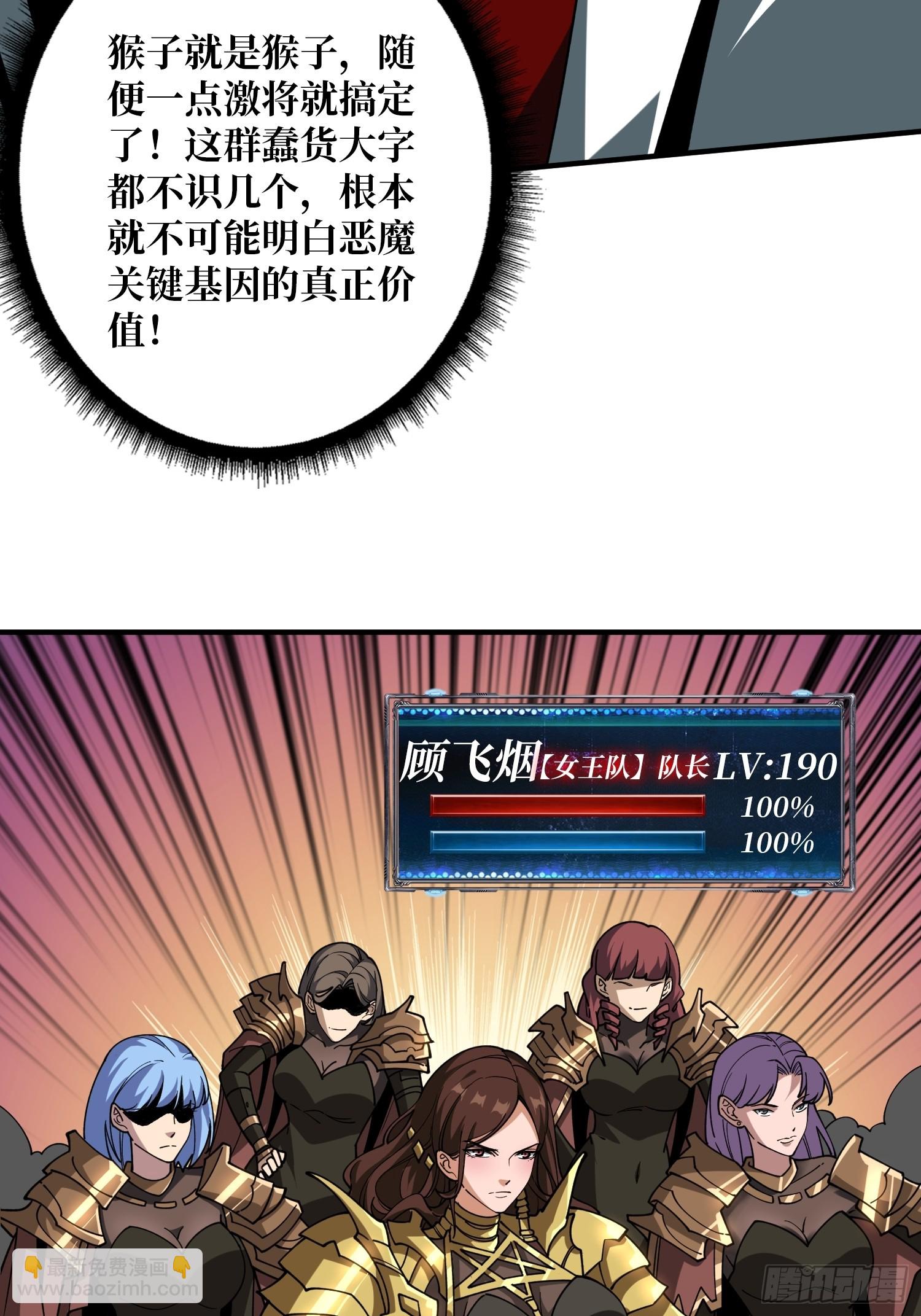 🍕开局就有王者账号 恶魔裂谷 第35页