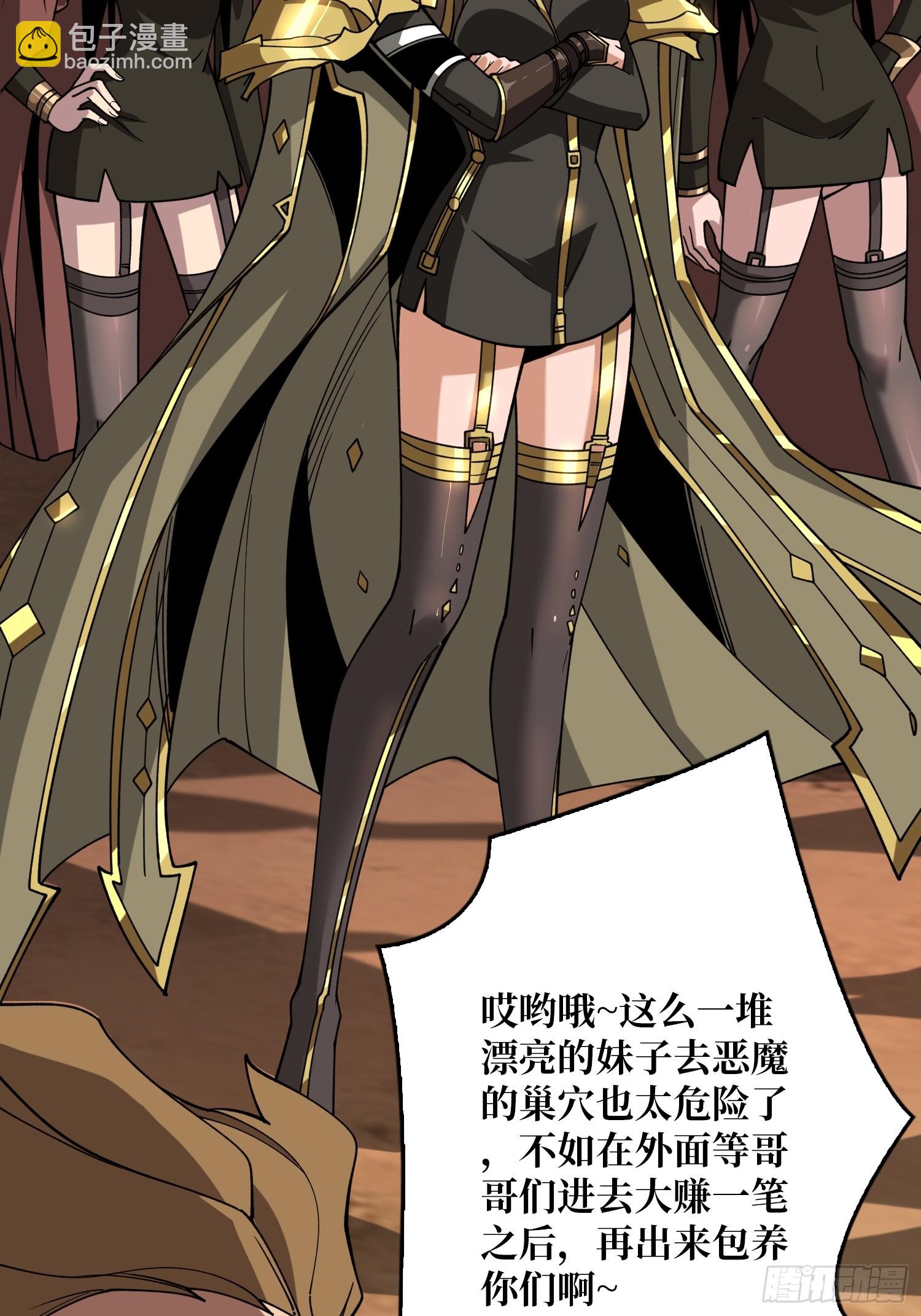 🍕开局就有王者账号 恶魔裂谷 第36页