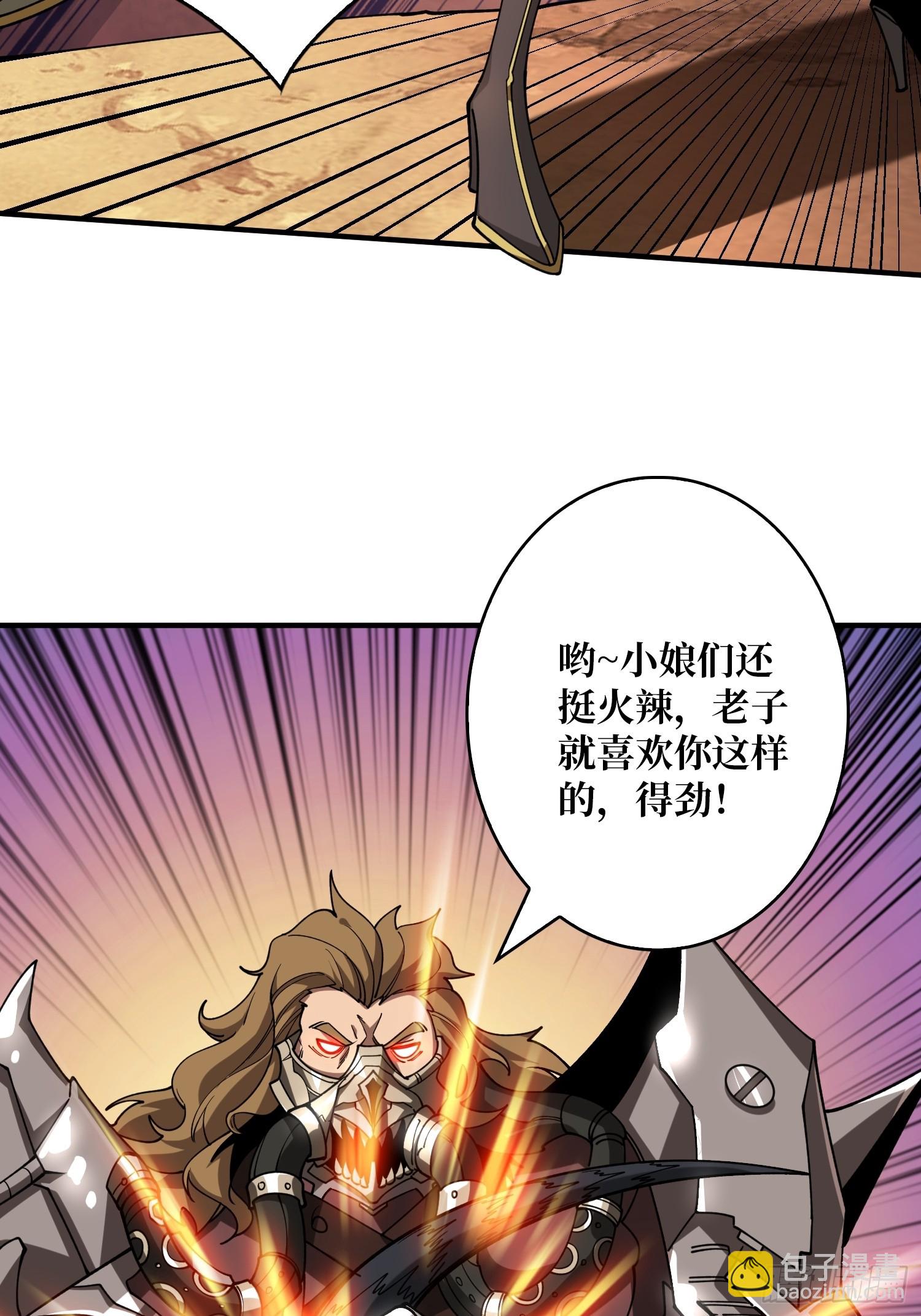🍕开局就有王者账号 恶魔裂谷 第39页