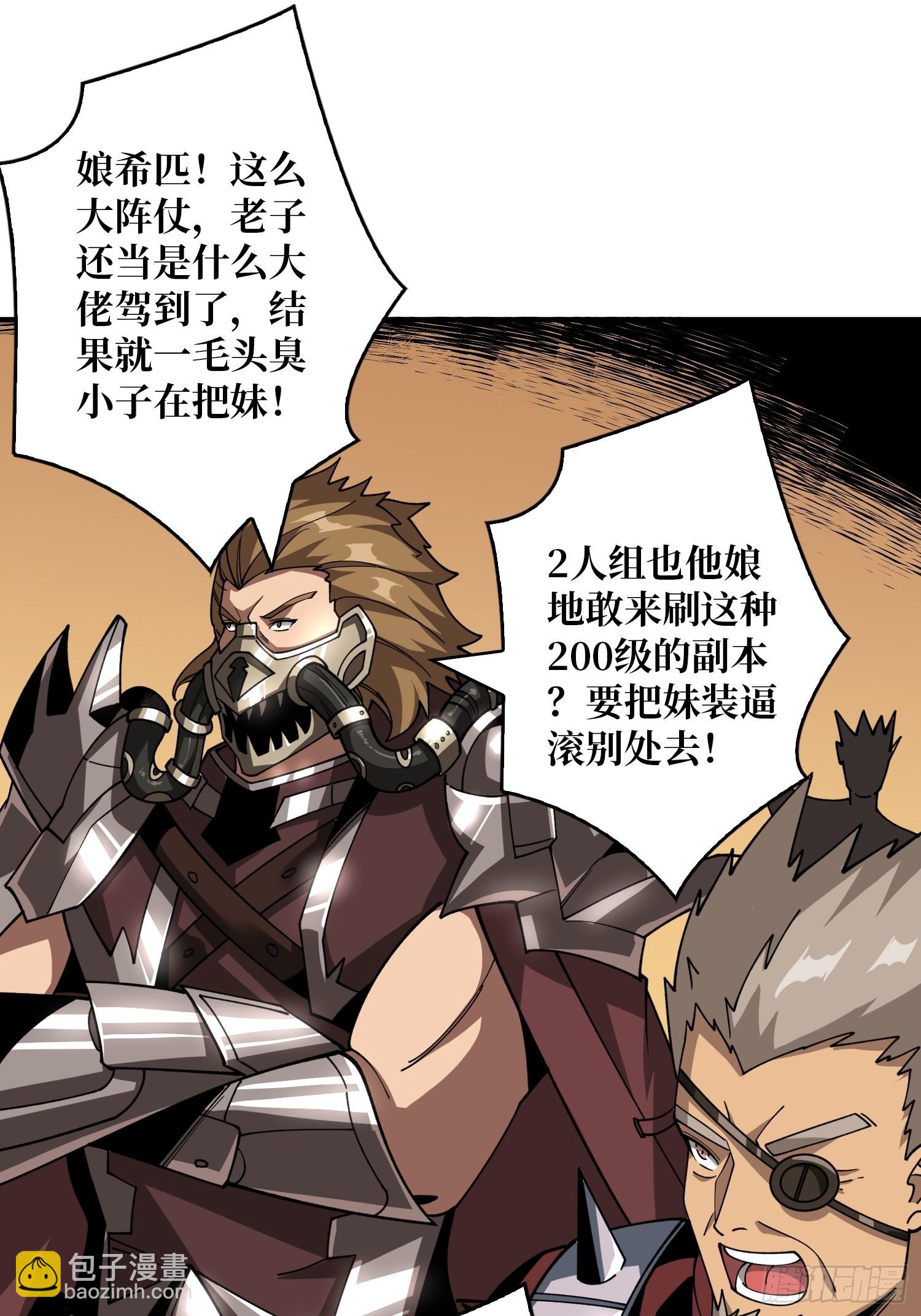 🍕开局就有王者账号 恶魔裂谷 第46页