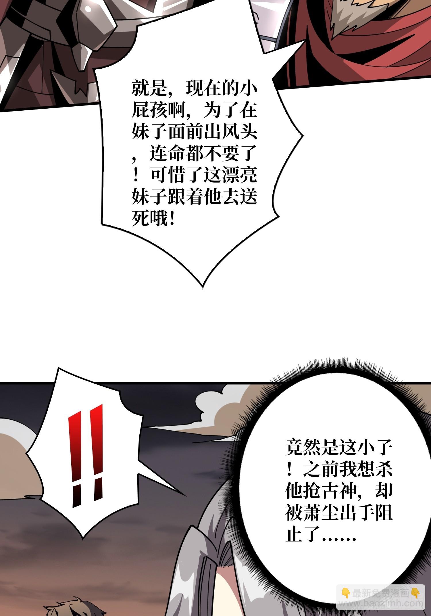 🍕开局就有王者账号 恶魔裂谷 第47页