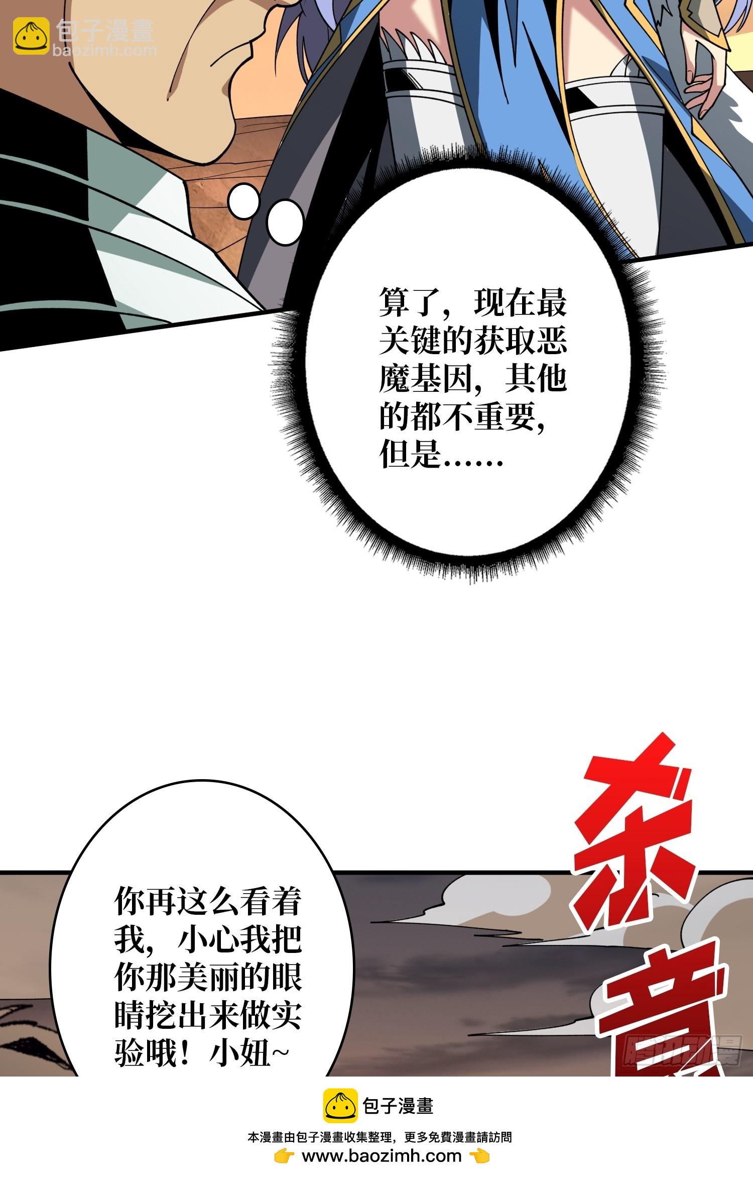 🍕开局就有王者账号 恶魔裂谷 第50页