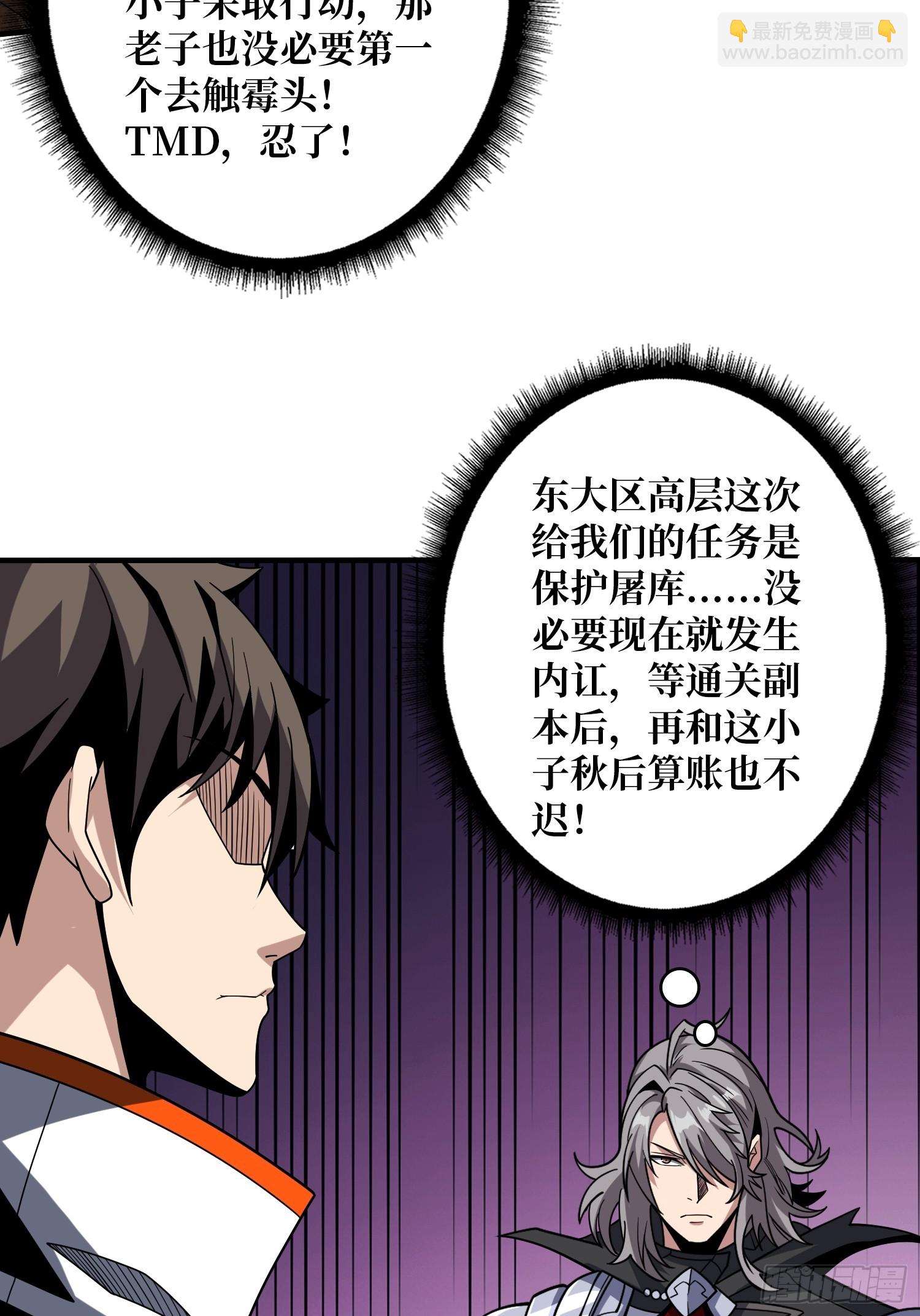 🍕开局就有王者账号 到底谁才是恶魔？ 第16页