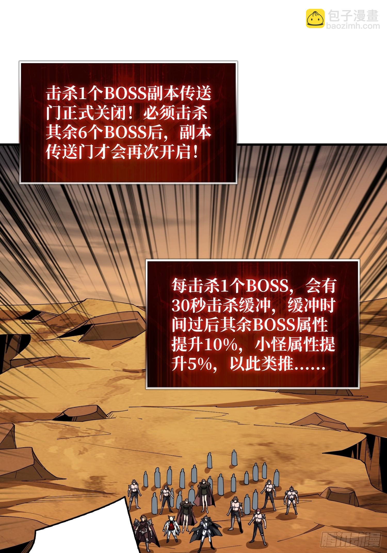 🍕开局就有王者账号 到底谁才是恶魔？ 第18页