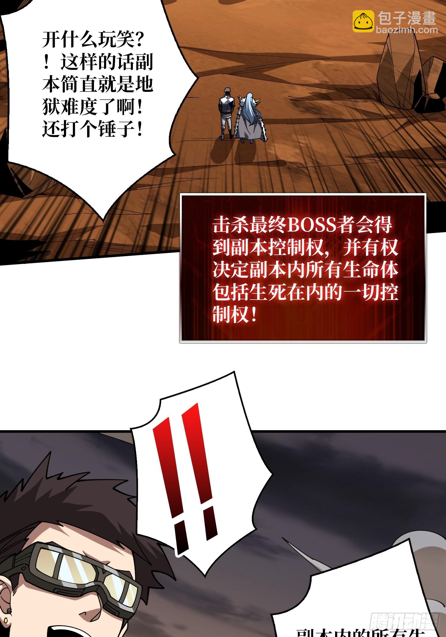 🍕开局就有王者账号 到底谁才是恶魔？ 第19页