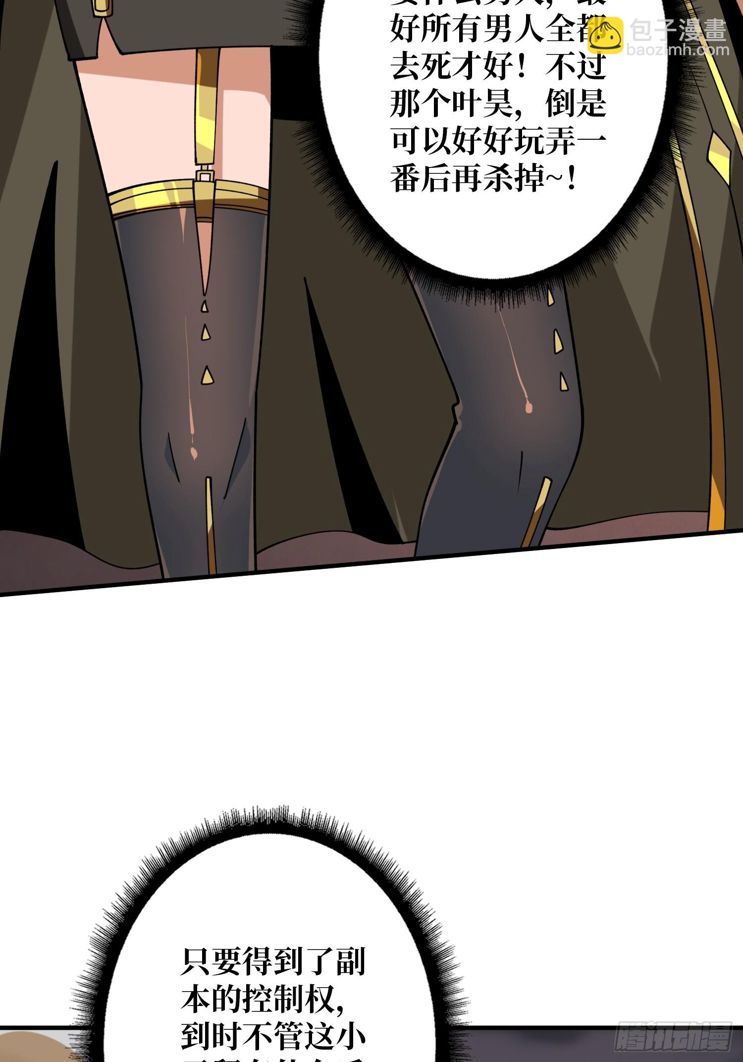 🍕开局就有王者账号 到底谁才是恶魔？ 第25页
