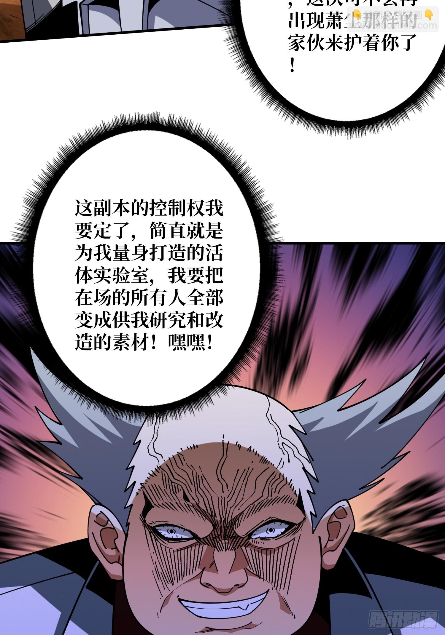 🍕开局就有王者账号 到底谁才是恶魔？ 第27页