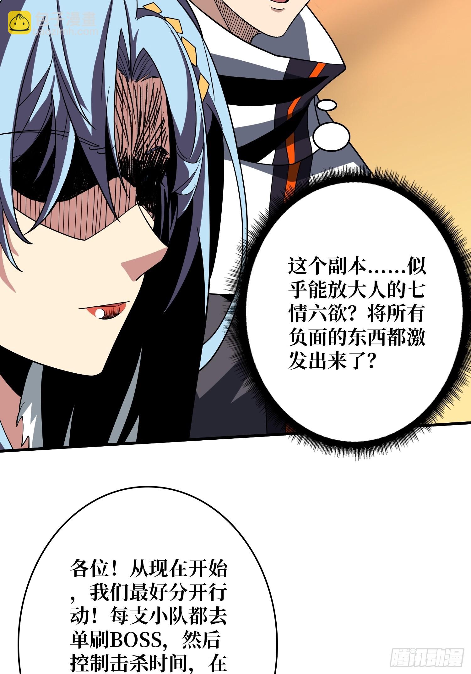 🍕开局就有王者账号 到底谁才是恶魔？ 第35页