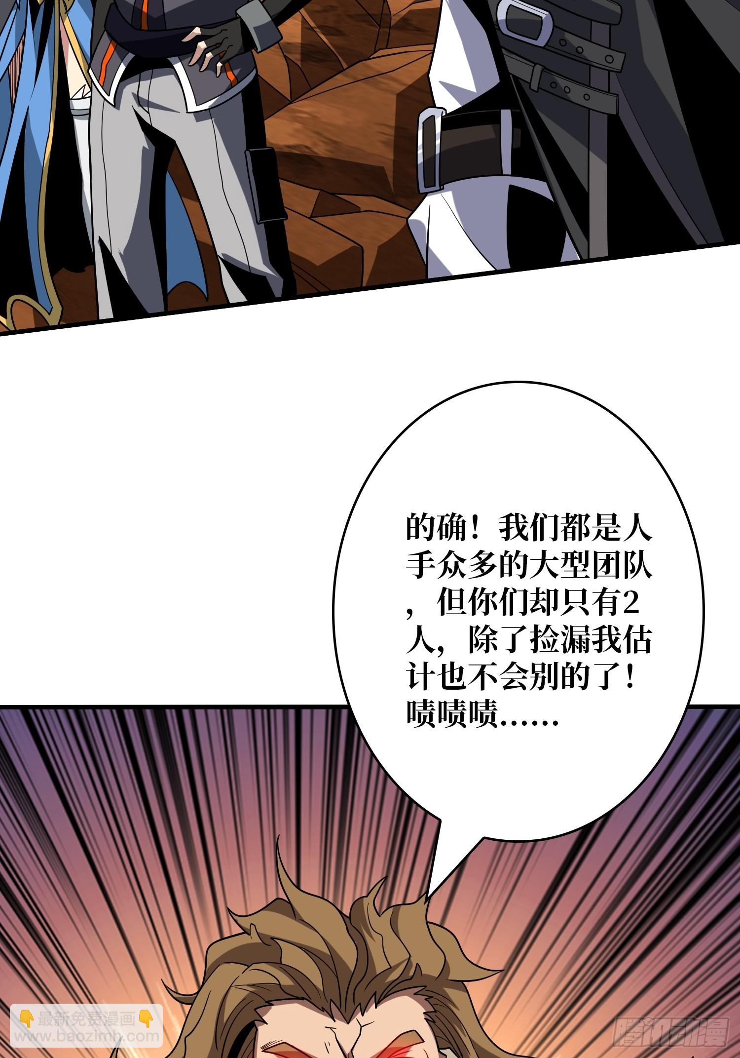 🍕开局就有王者账号 到底谁才是恶魔？ 第42页