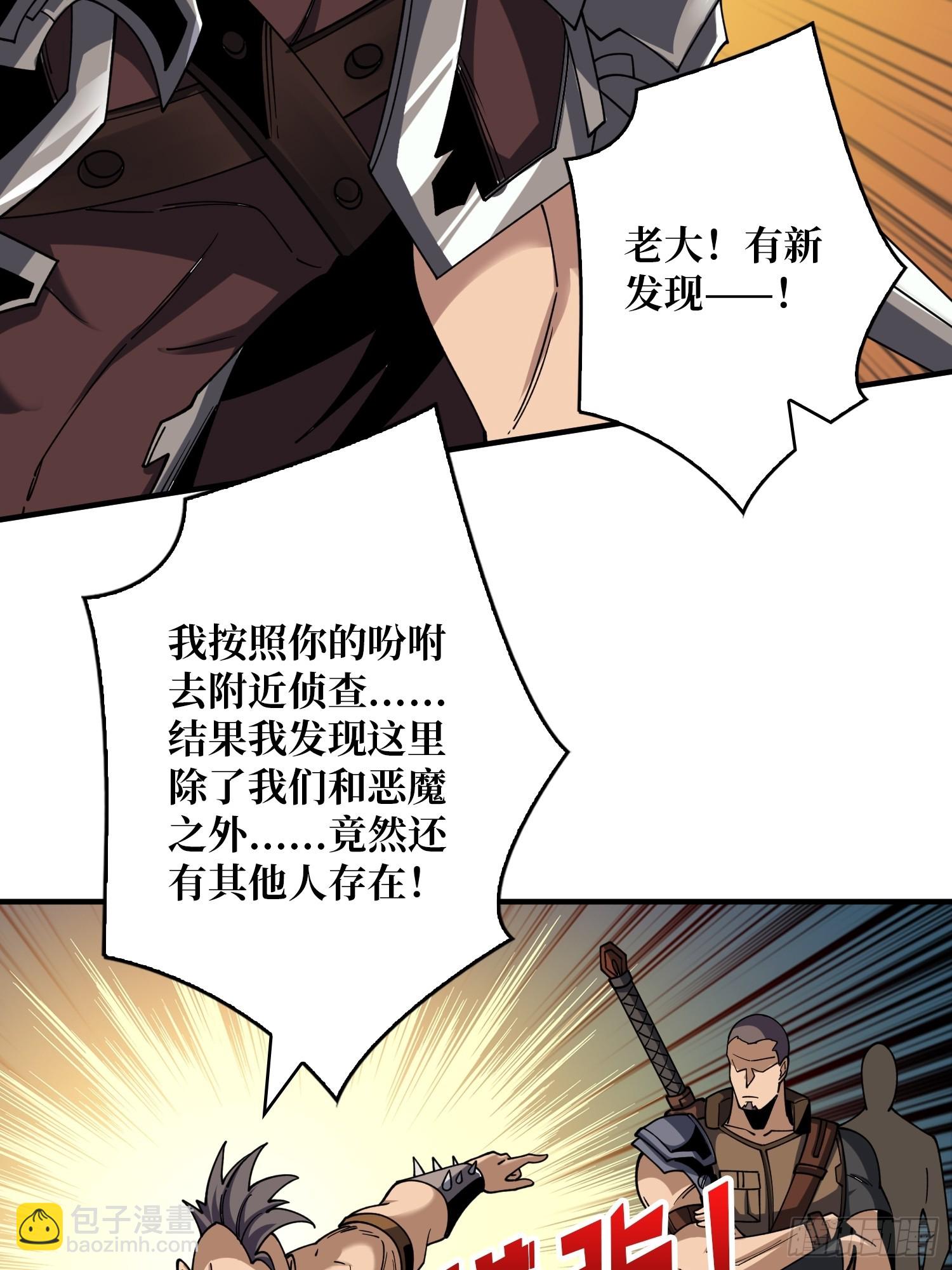 🍕开局就有王者账号 到底谁才是恶魔？ 第47页