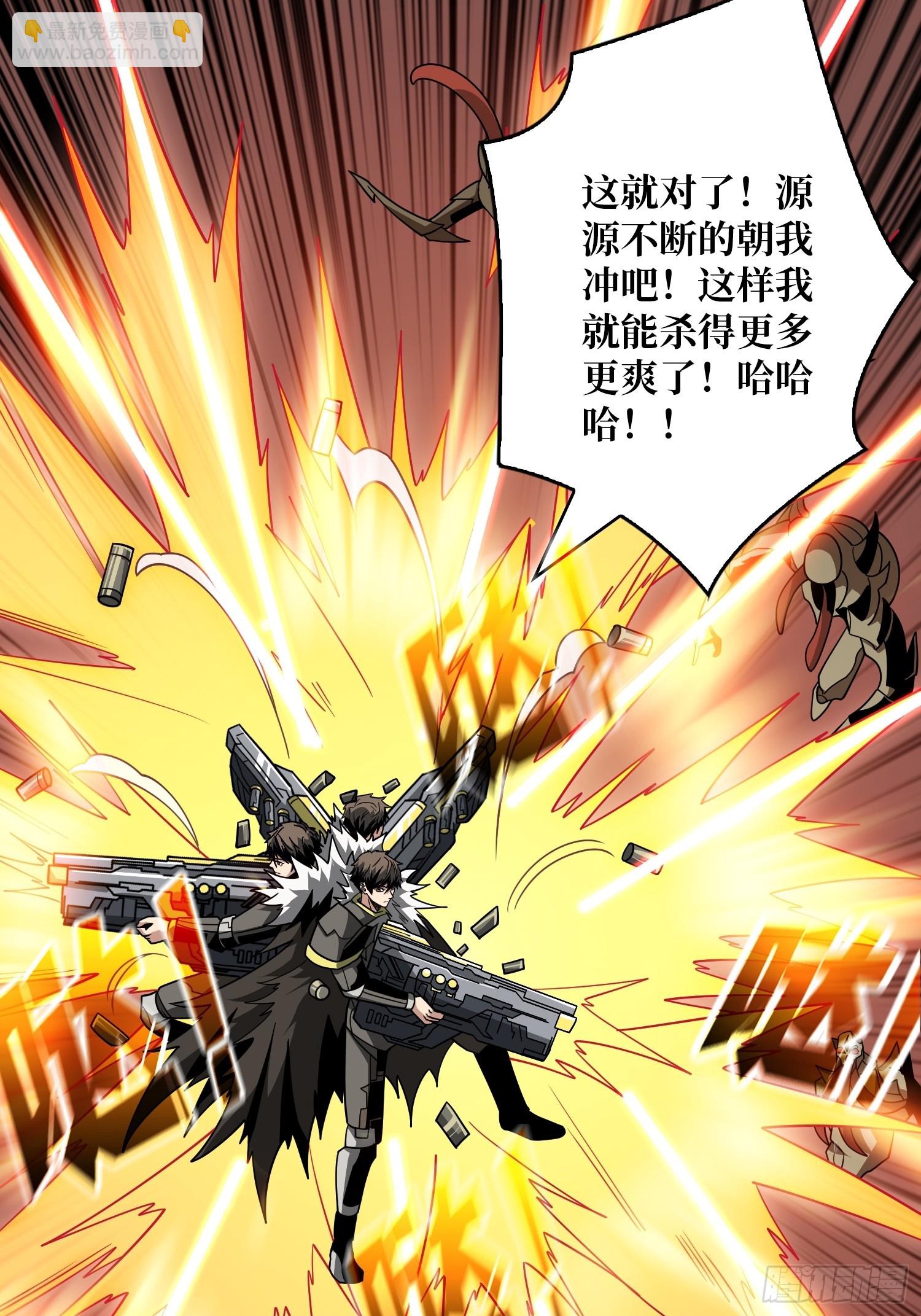🍕开局就有王者账号 恶魔之眼 第14页