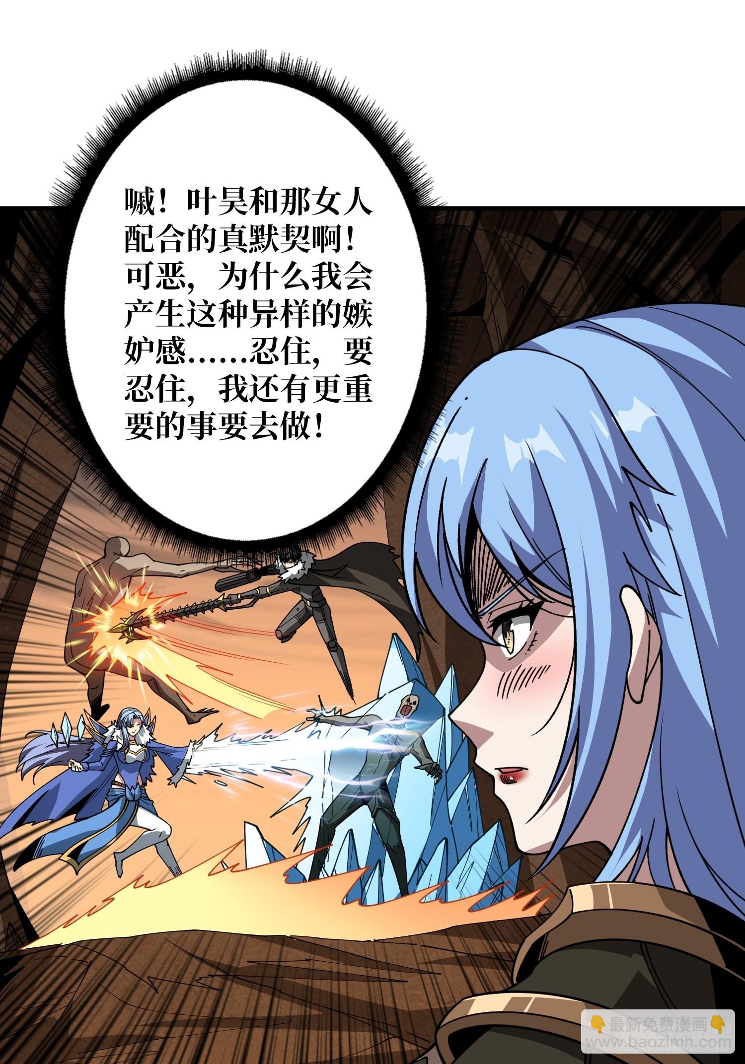 🍕开局就有王者账号 恶魔之眼 第18页