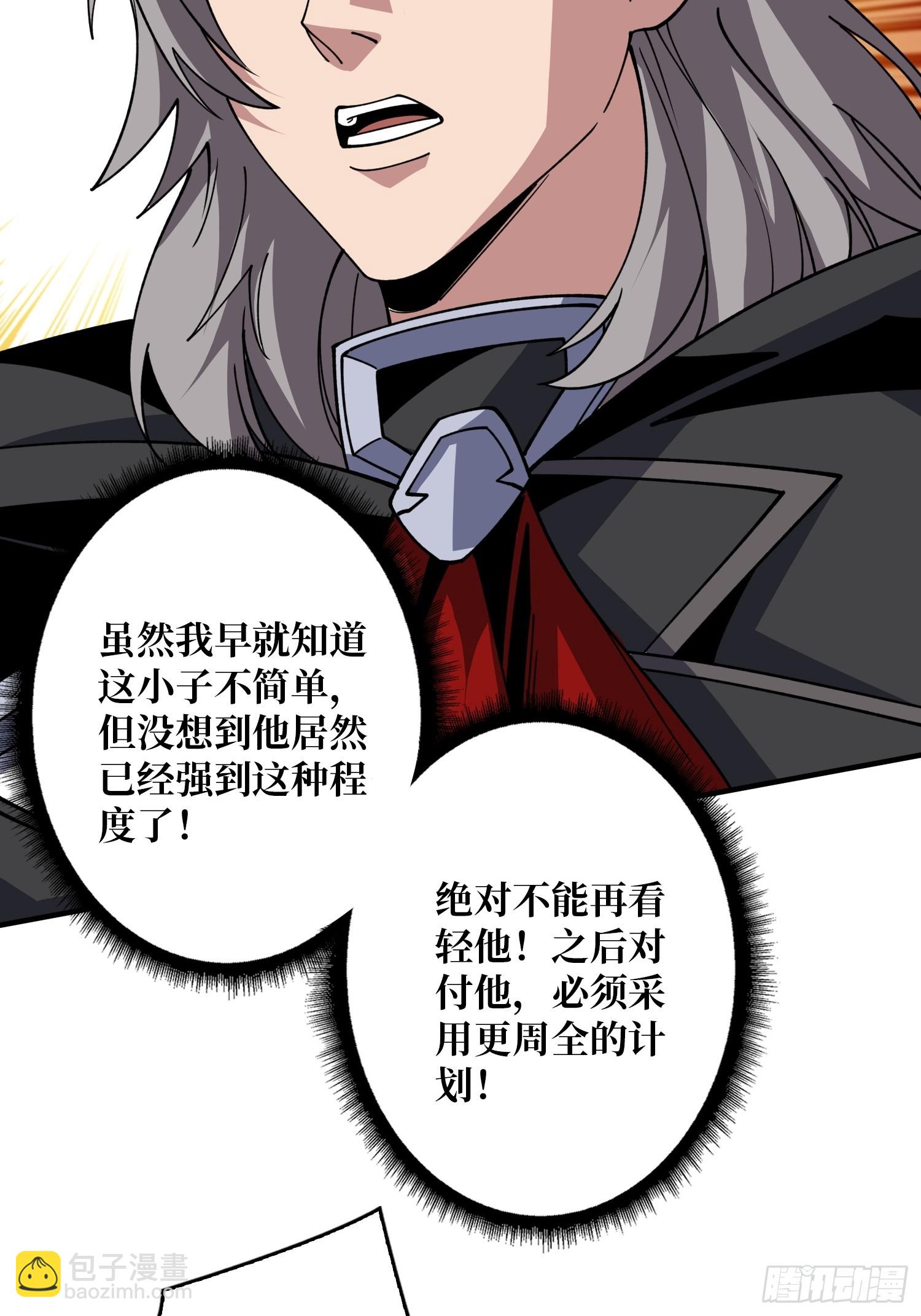 🍕开局就有王者账号 恶魔之眼 第20页