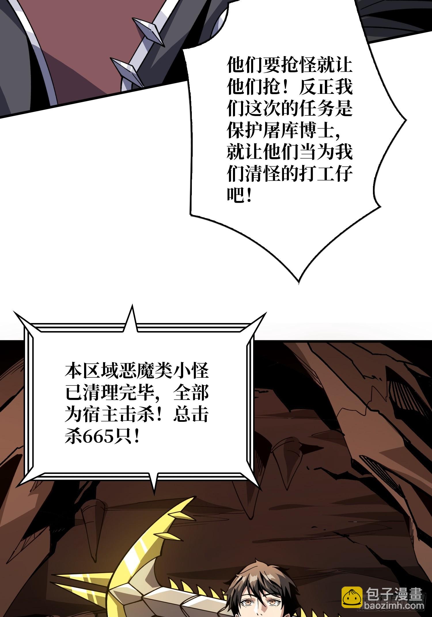 🍕开局就有王者账号 恶魔之眼 第22页