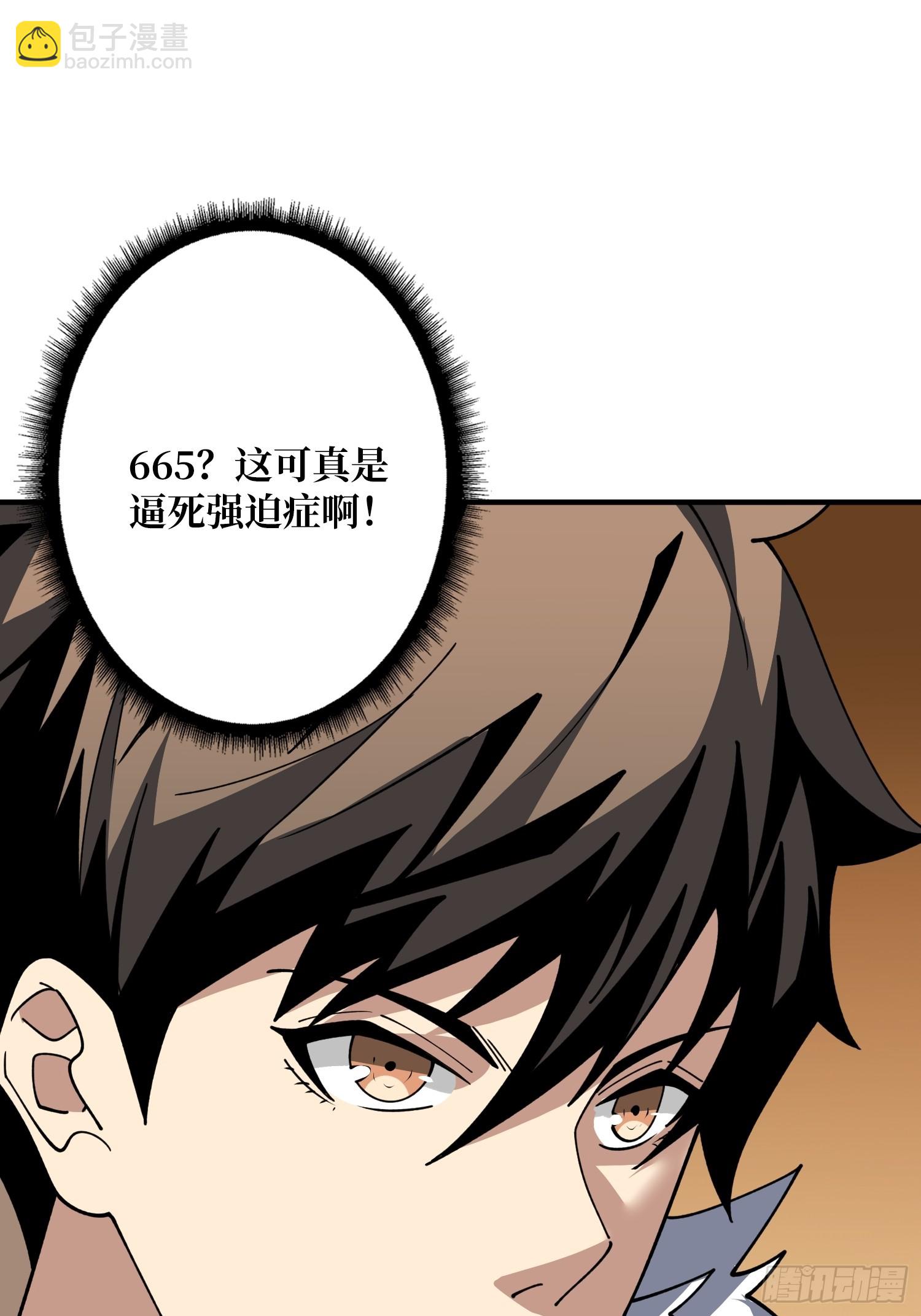 🍕开局就有王者账号 恶魔之眼 第25页