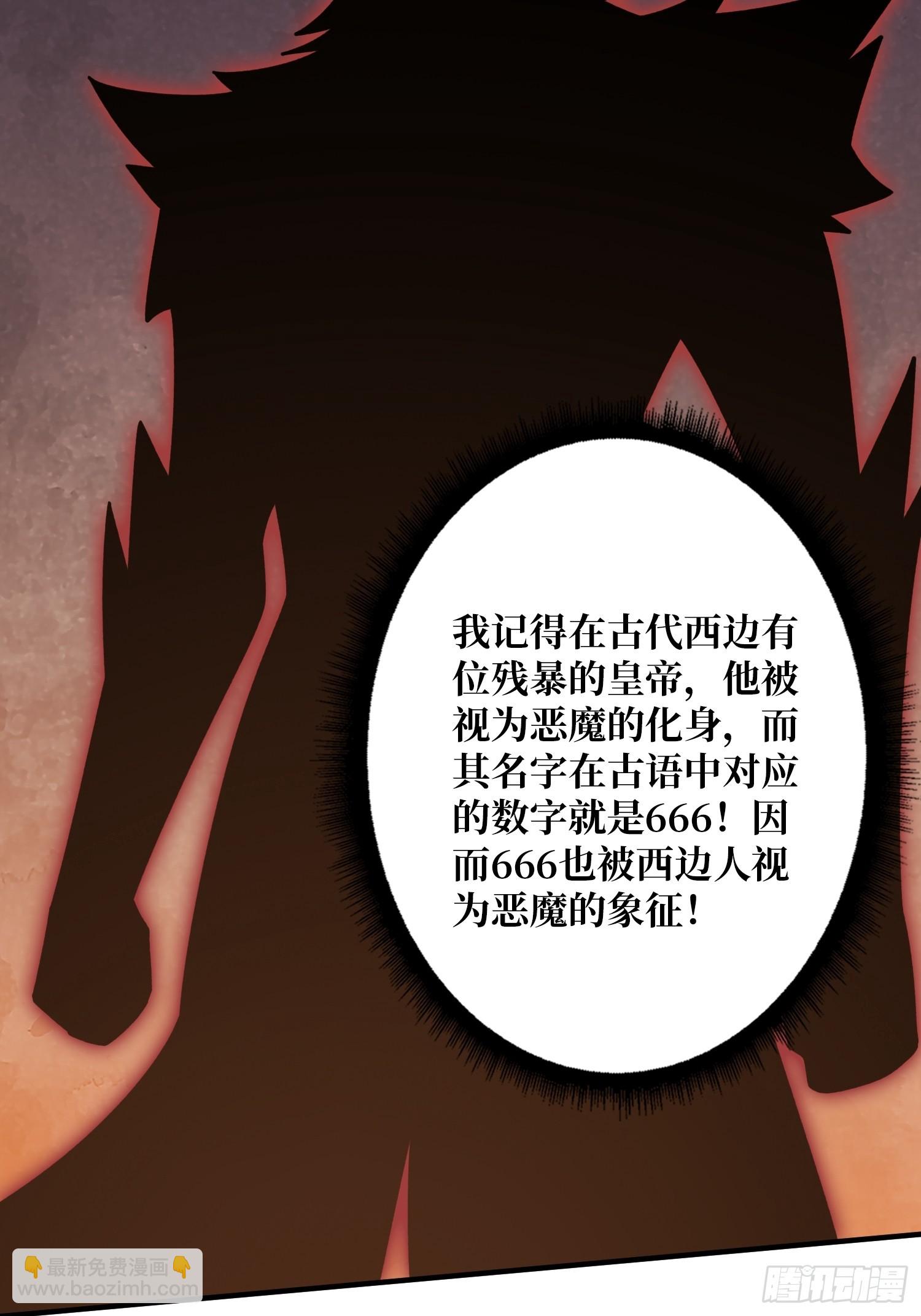 🍕开局就有王者账号 恶魔之眼 第27页