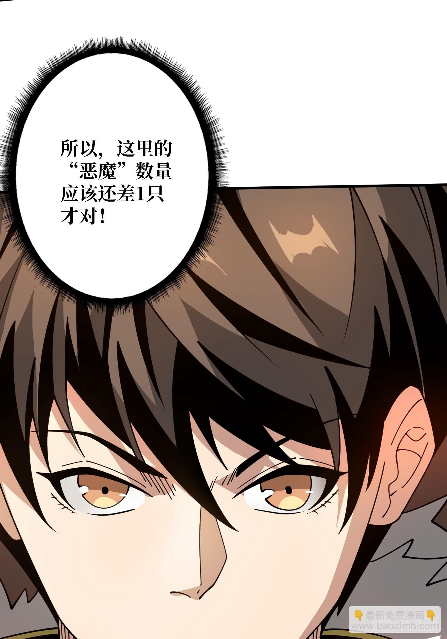 🍕开局就有王者账号 恶魔之眼 第28页