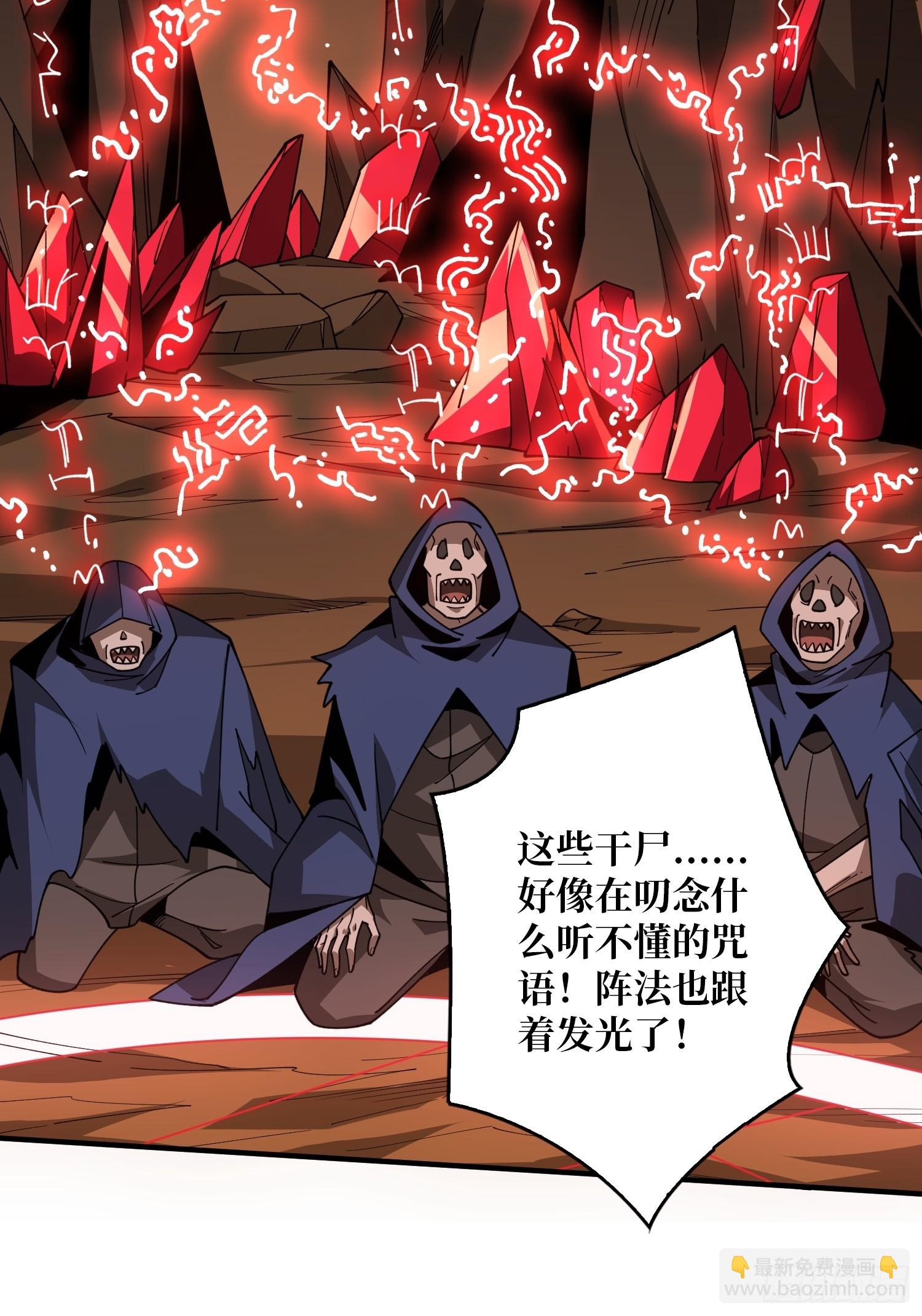 🍕开局就有王者账号 恶魔之眼 第31页