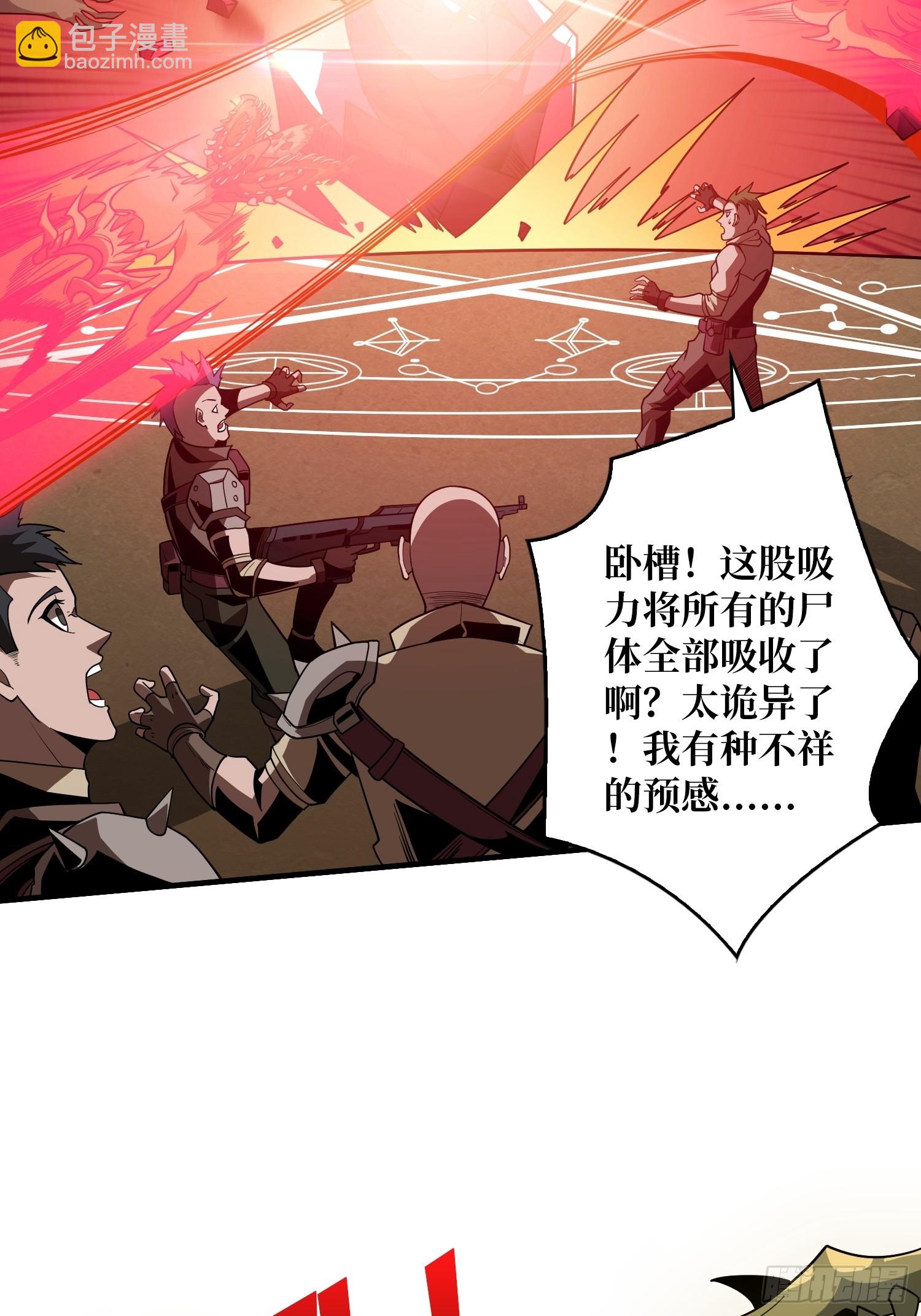 🍕开局就有王者账号 恶魔之眼 第33页