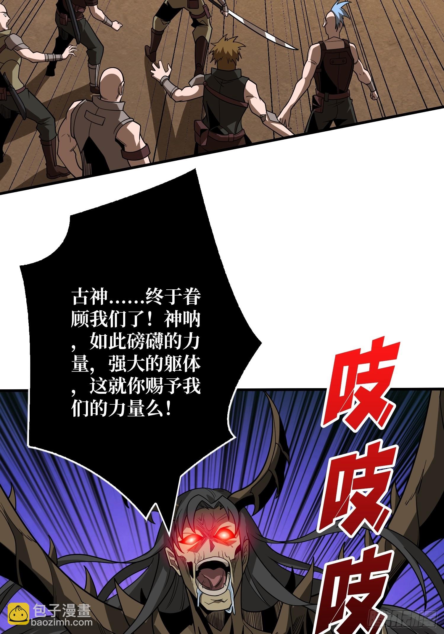 🍕开局就有王者账号 恶魔之眼 第36页