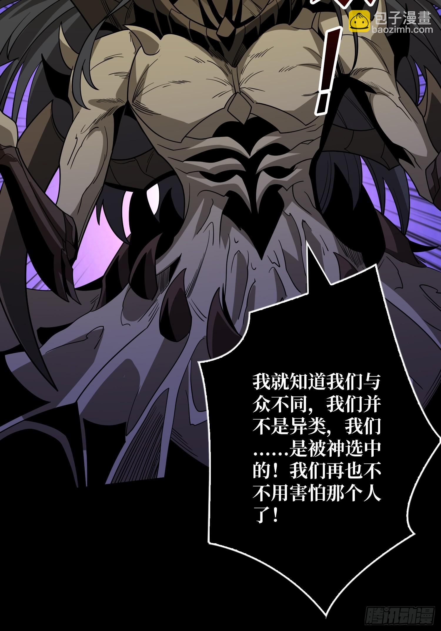 🍕开局就有王者账号 恶魔之眼 第37页