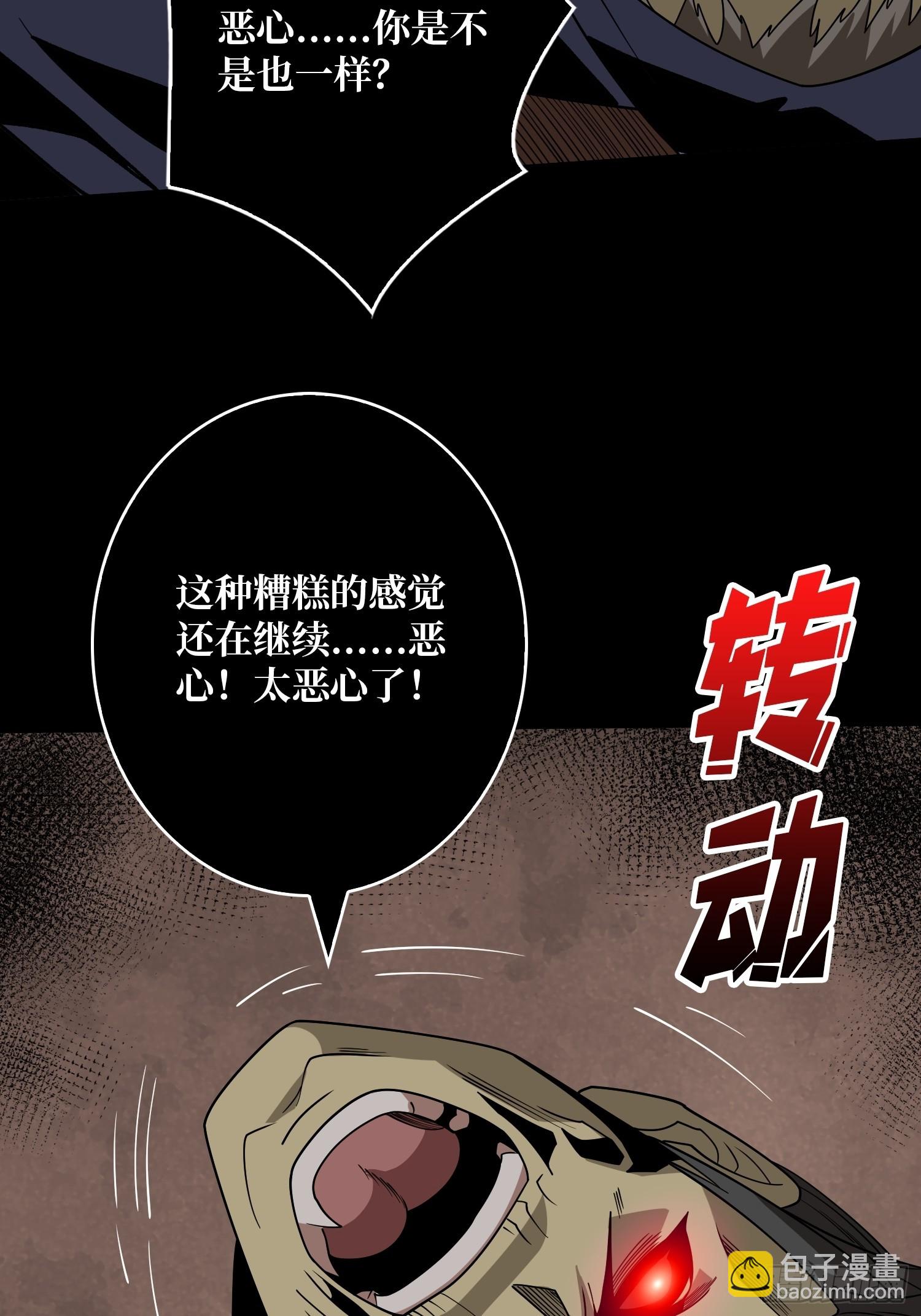 🍕开局就有王者账号 恶魔之眼 第40页