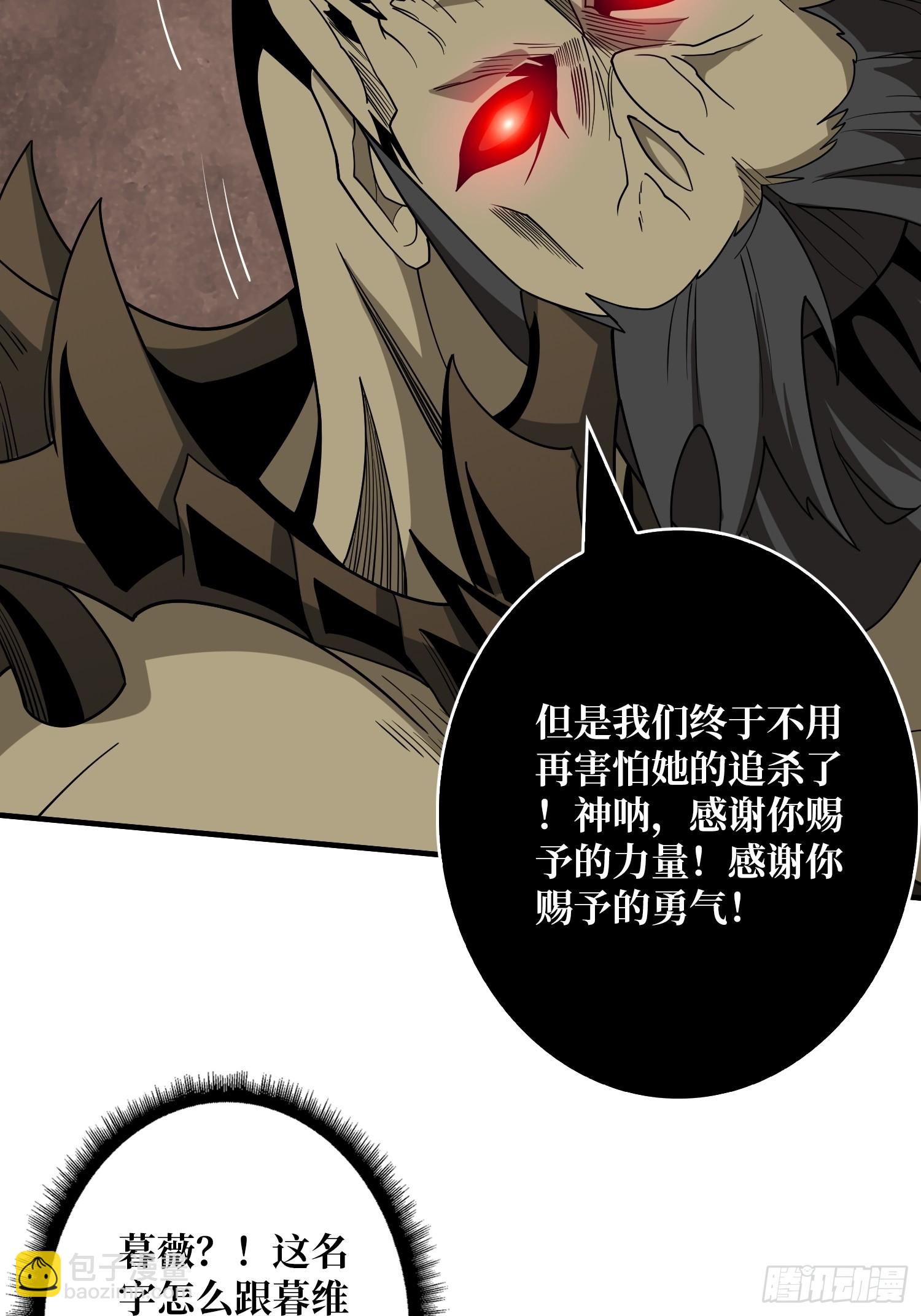 🍕开局就有王者账号 恶魔之眼 第41页