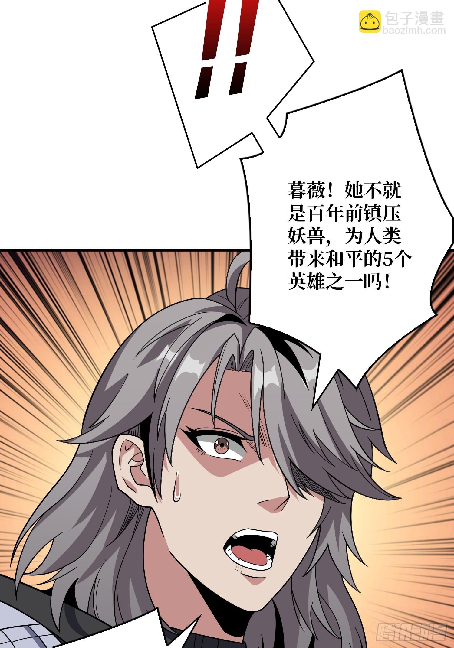 🍕开局就有王者账号 恶魔之眼 第43页
