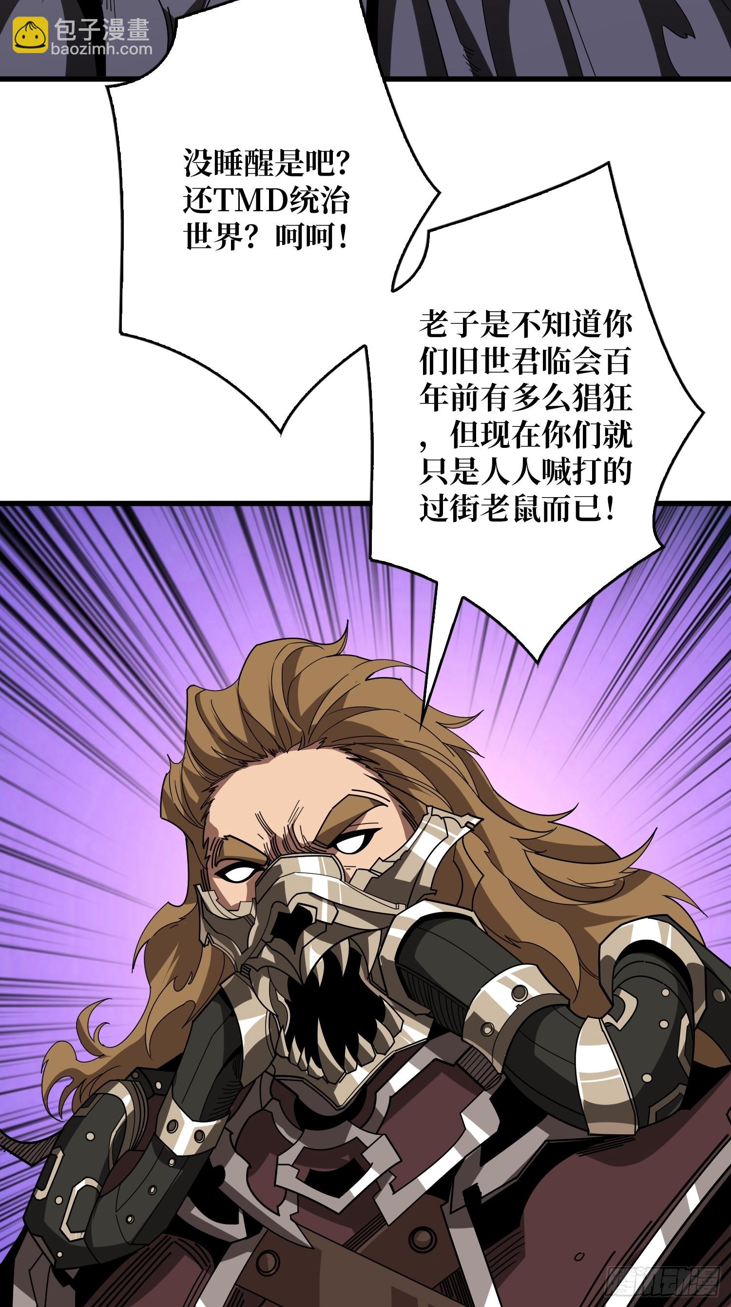 🍕开局就有王者账号 恶魔之眼 第47页