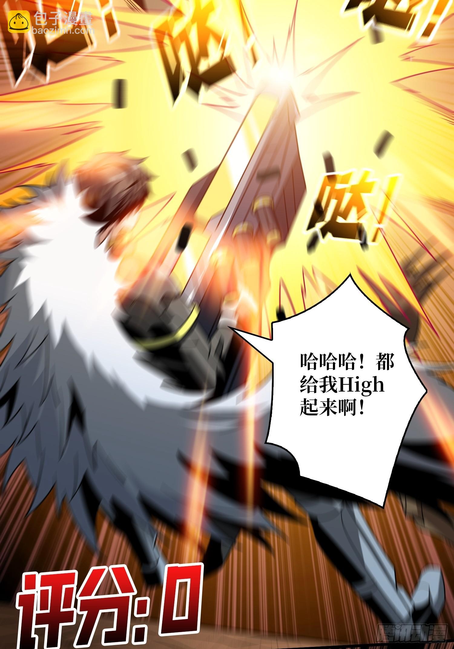 🍕开局就有王者账号 恶魔之眼 第5页