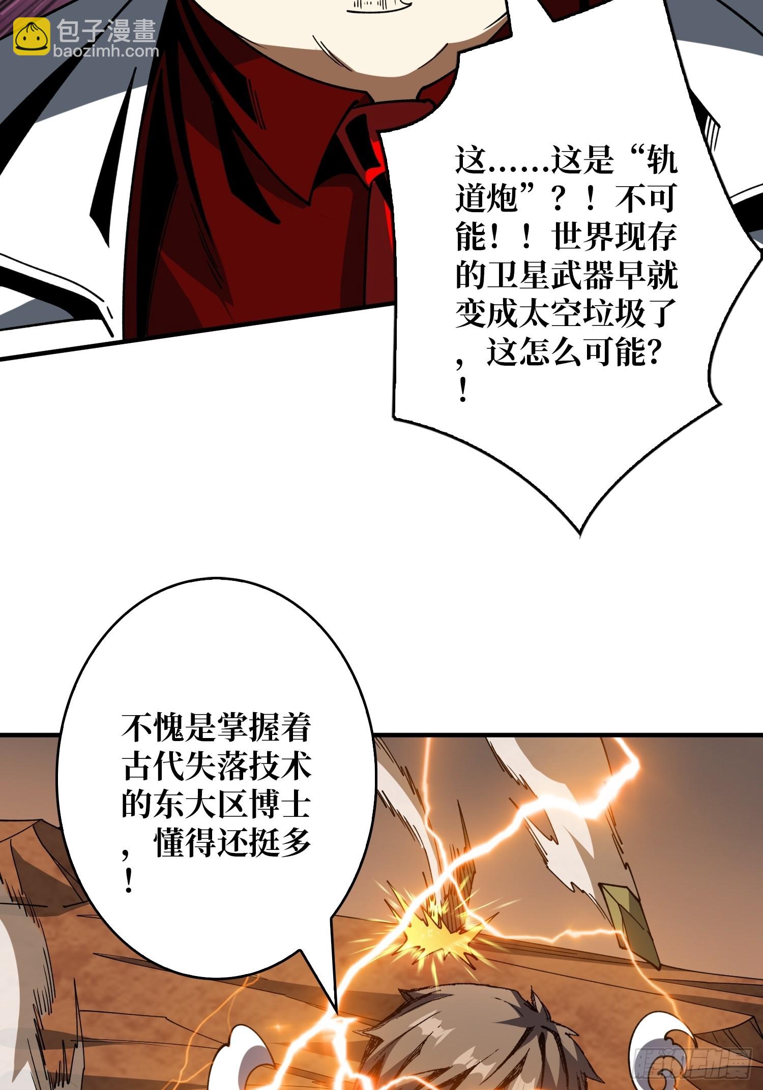 🍕开局就有王者账号 联动终结技 第12页