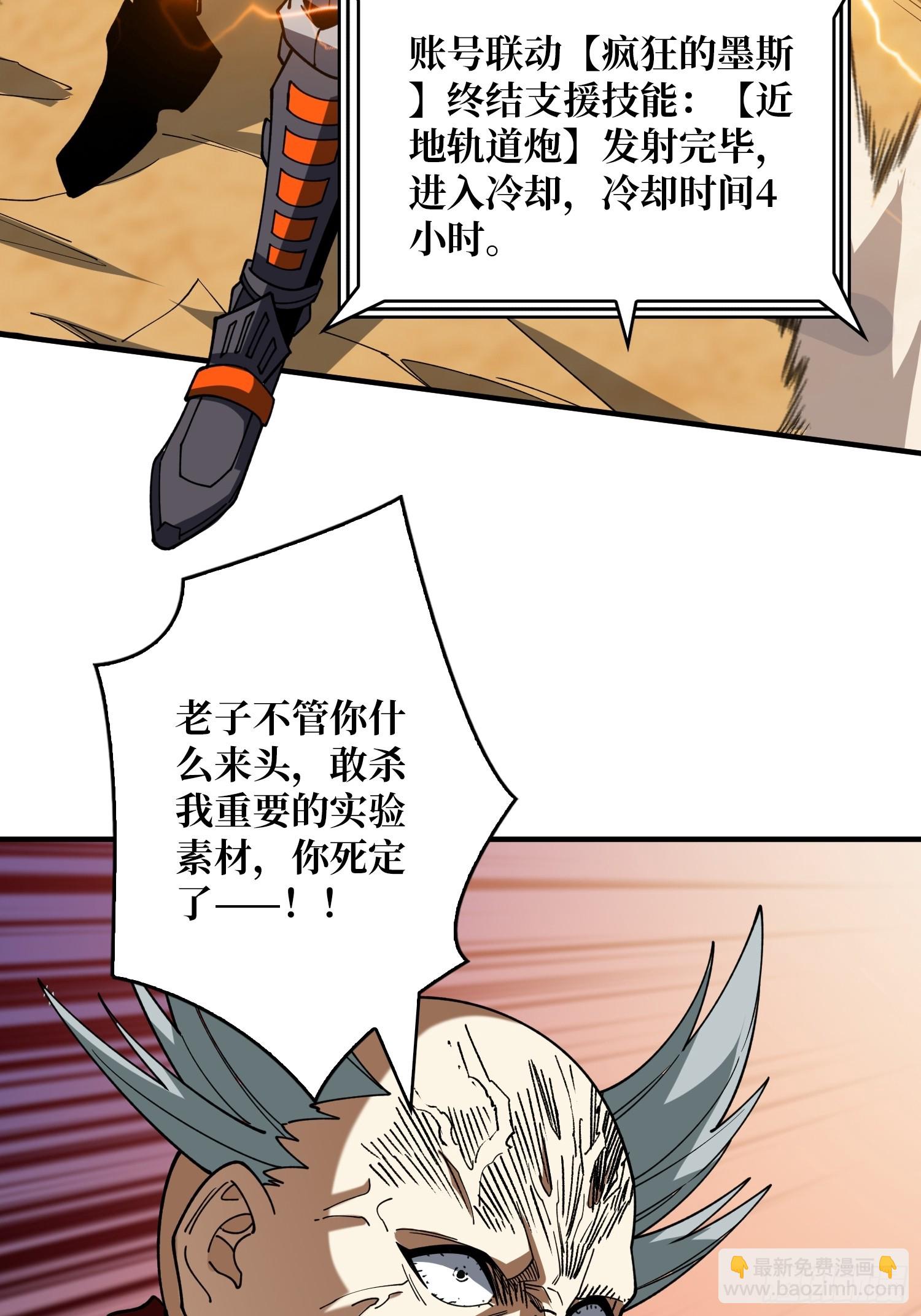 🍕开局就有王者账号 联动终结技 第14页