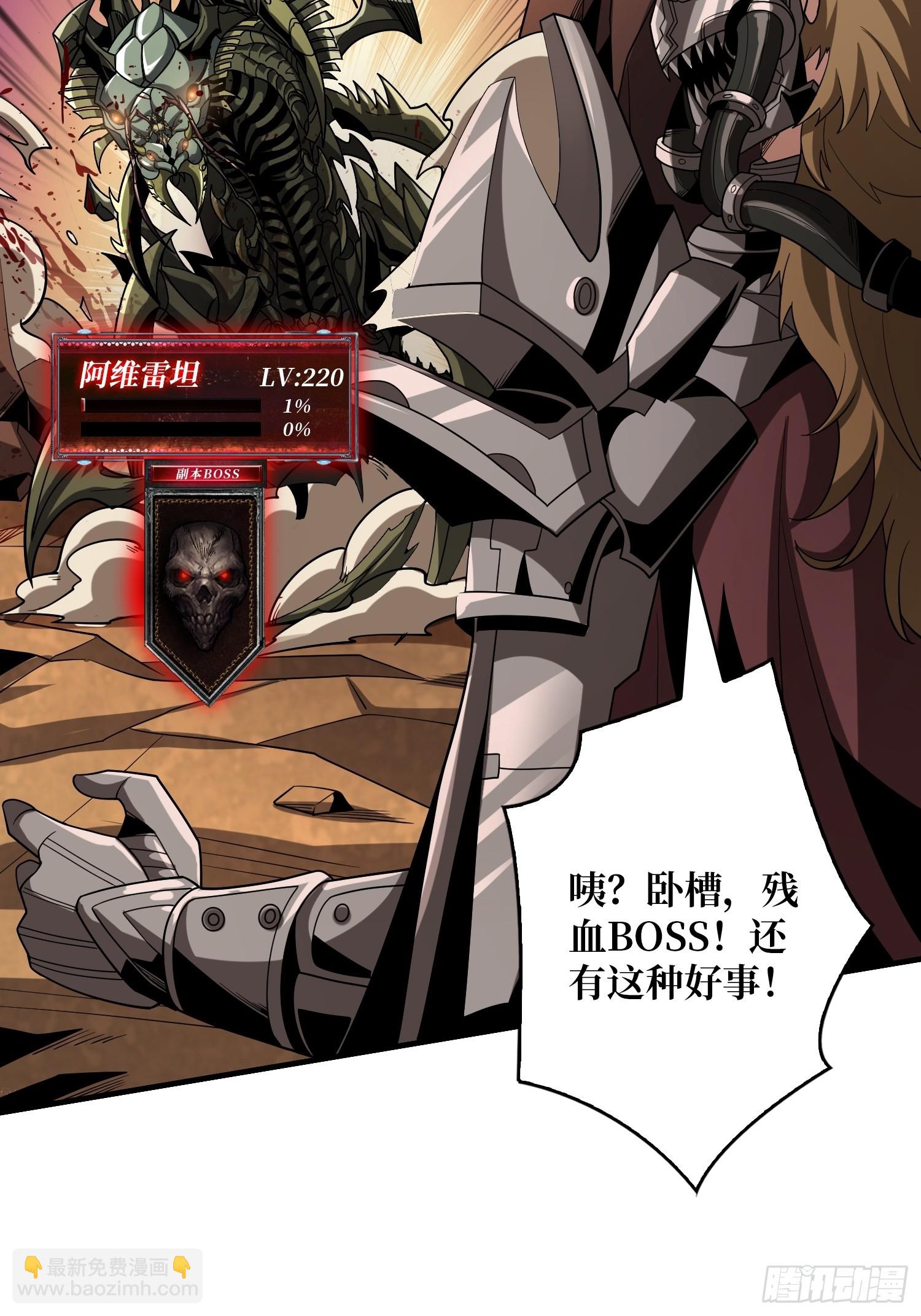 🍕开局就有王者账号 联动终结技 第21页