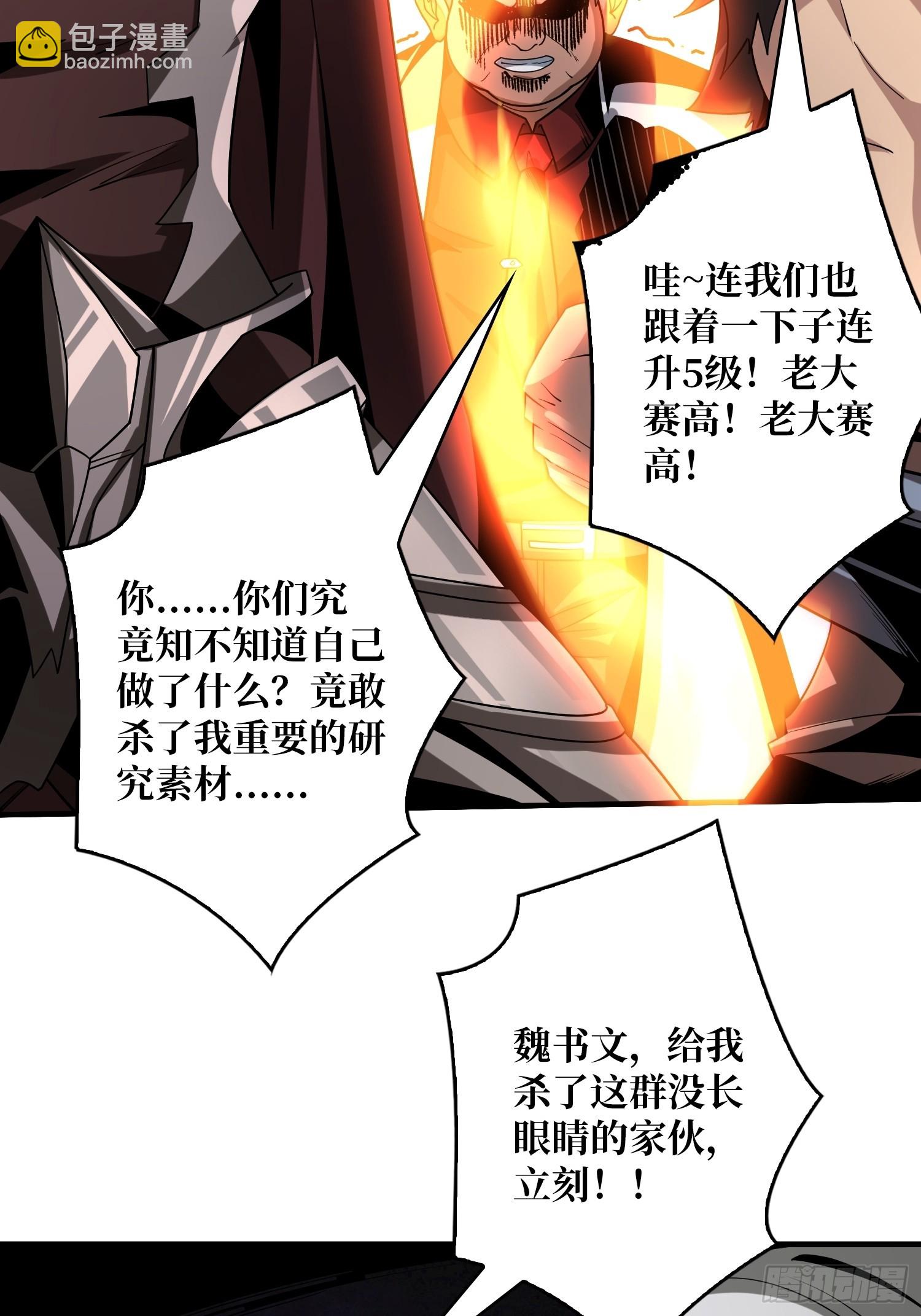 🍕开局就有王者账号 联动终结技 第26页