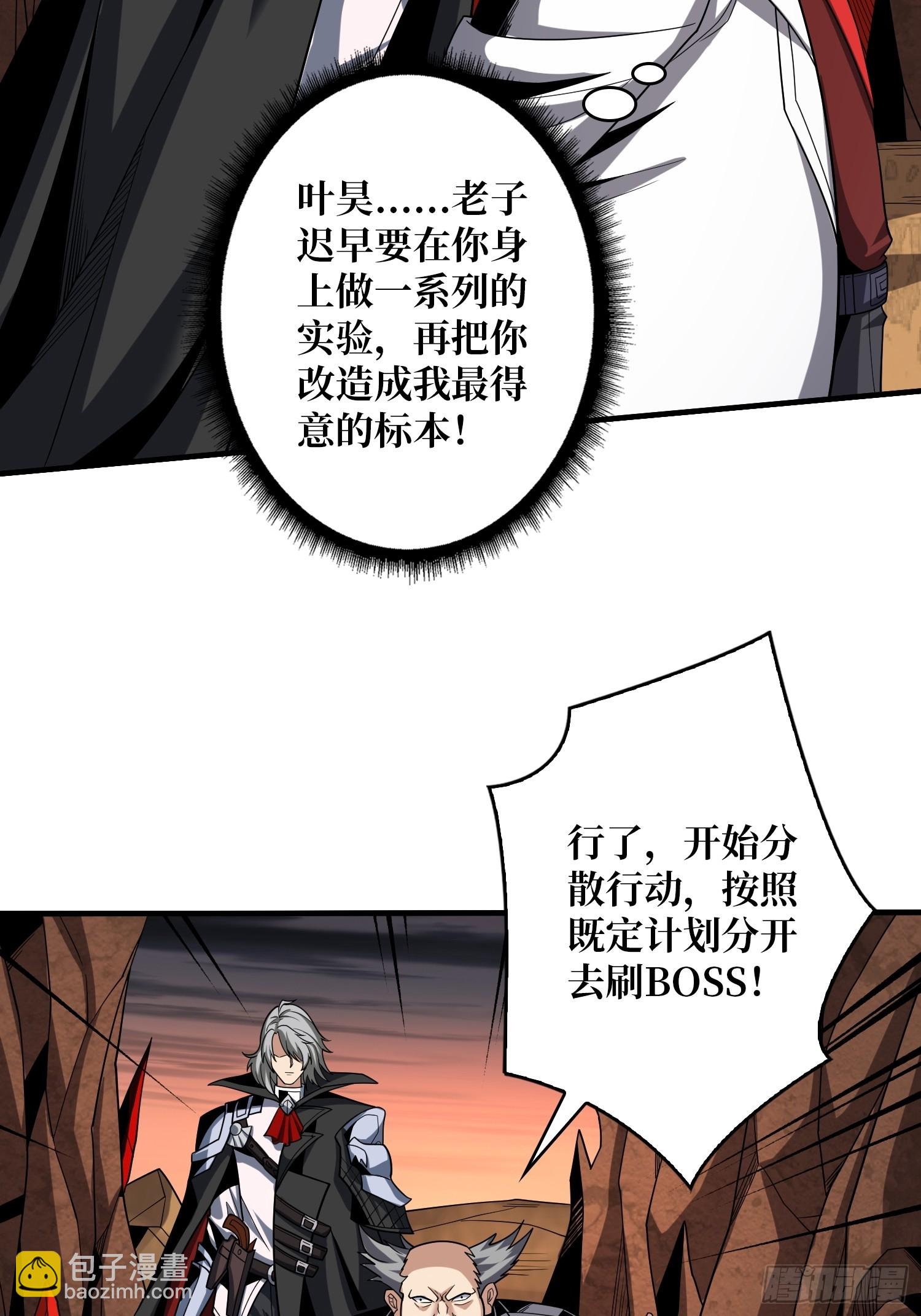 🍕开局就有王者账号 联动终结技 第29页