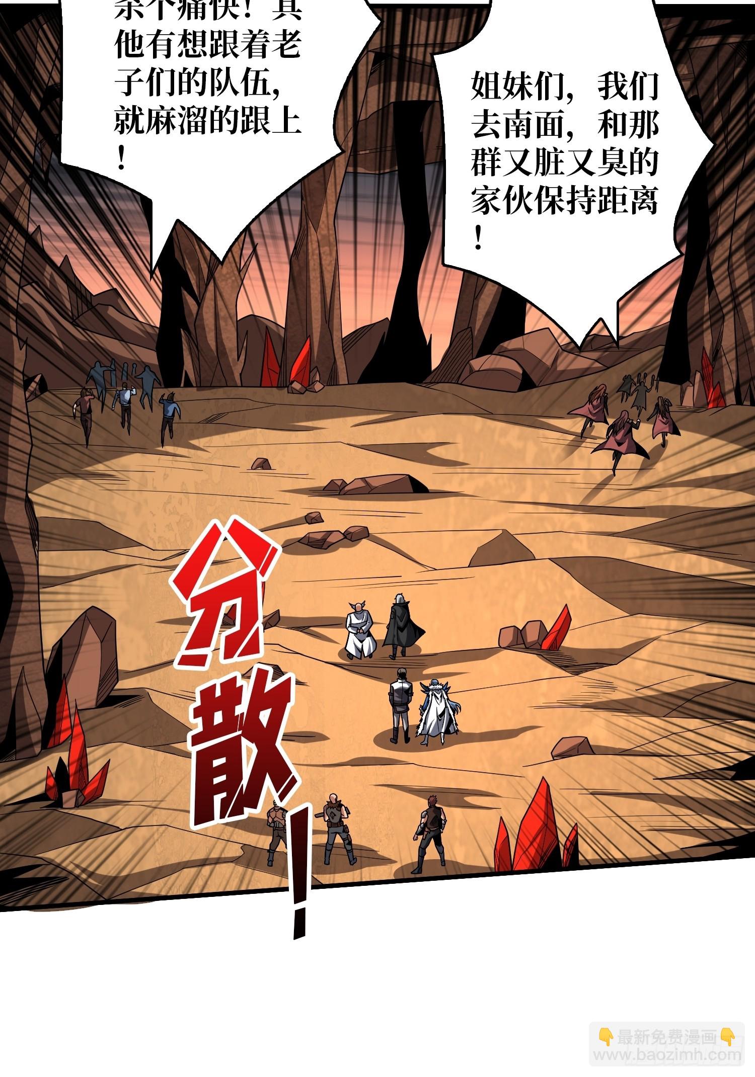 🍕开局就有王者账号 联动终结技 第31页