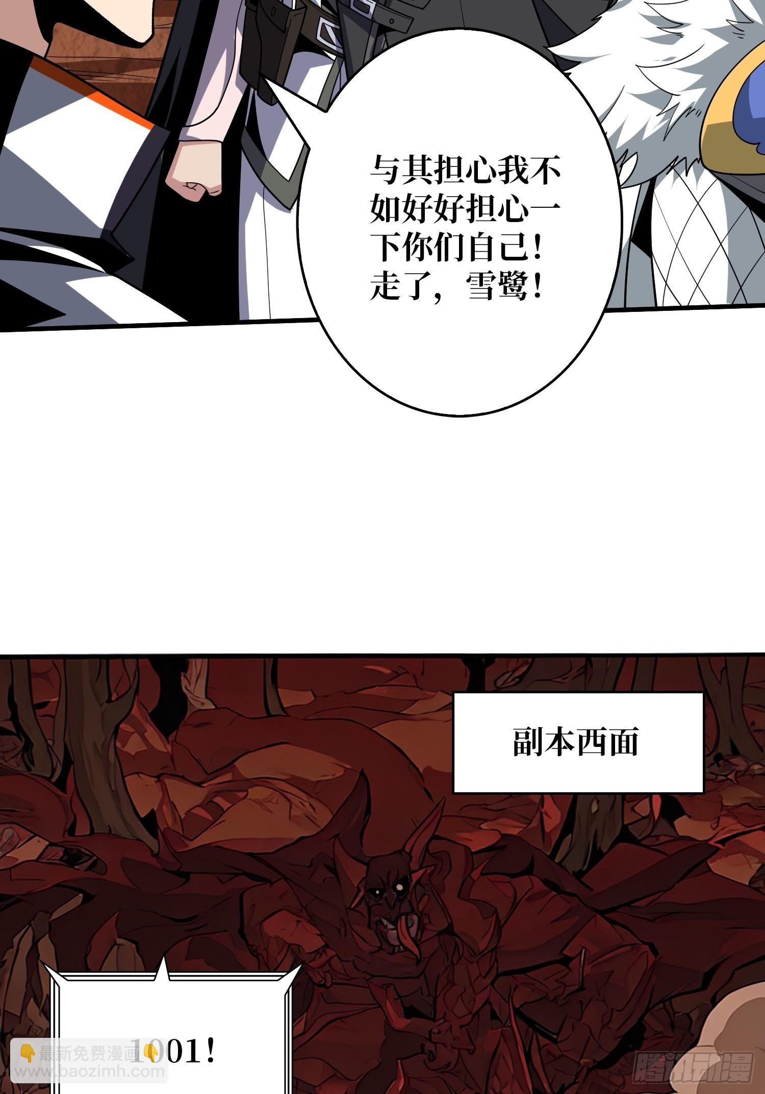 🍕开局就有王者账号 联动终结技 第33页
