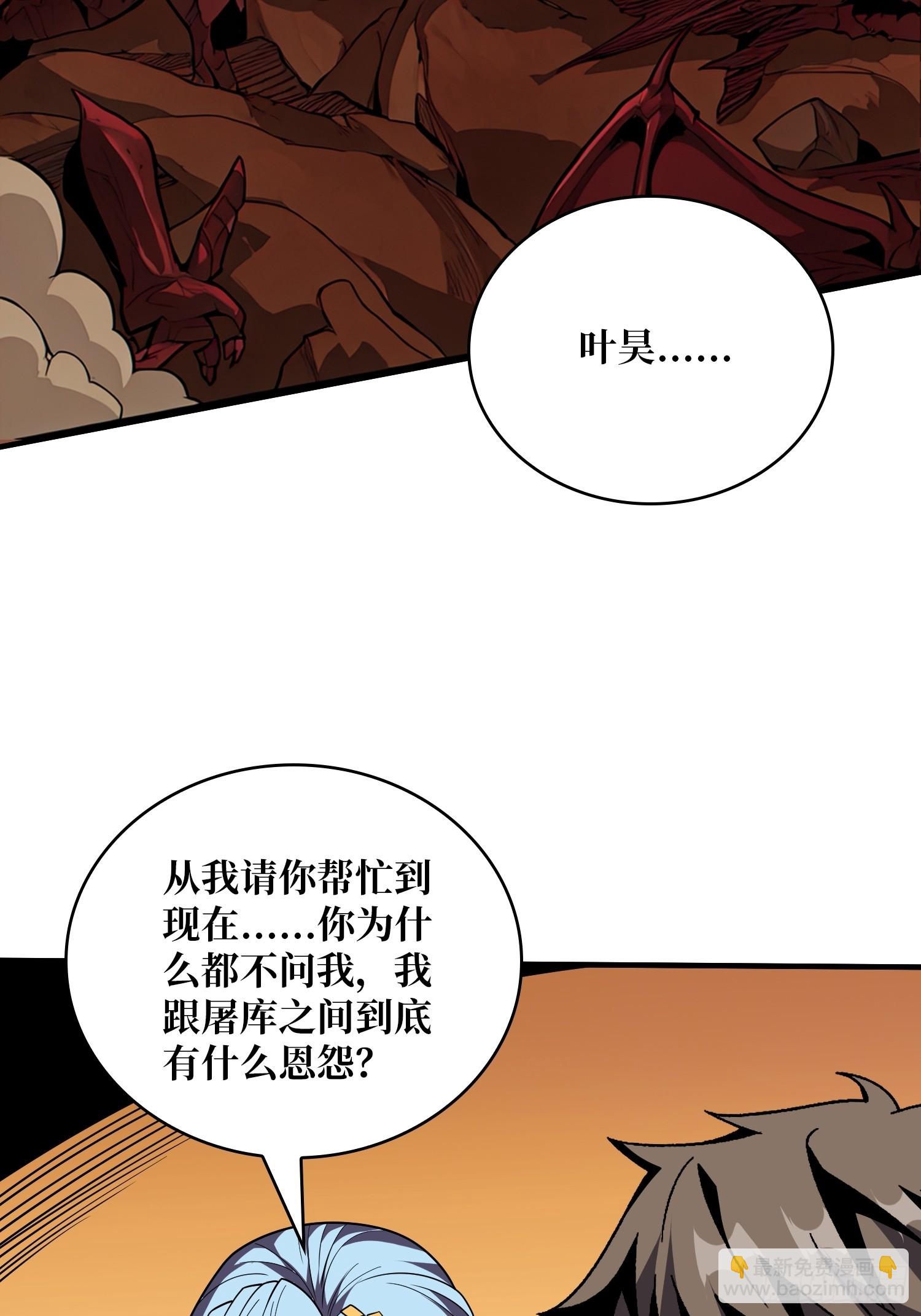 🍕开局就有王者账号 联动终结技 第37页