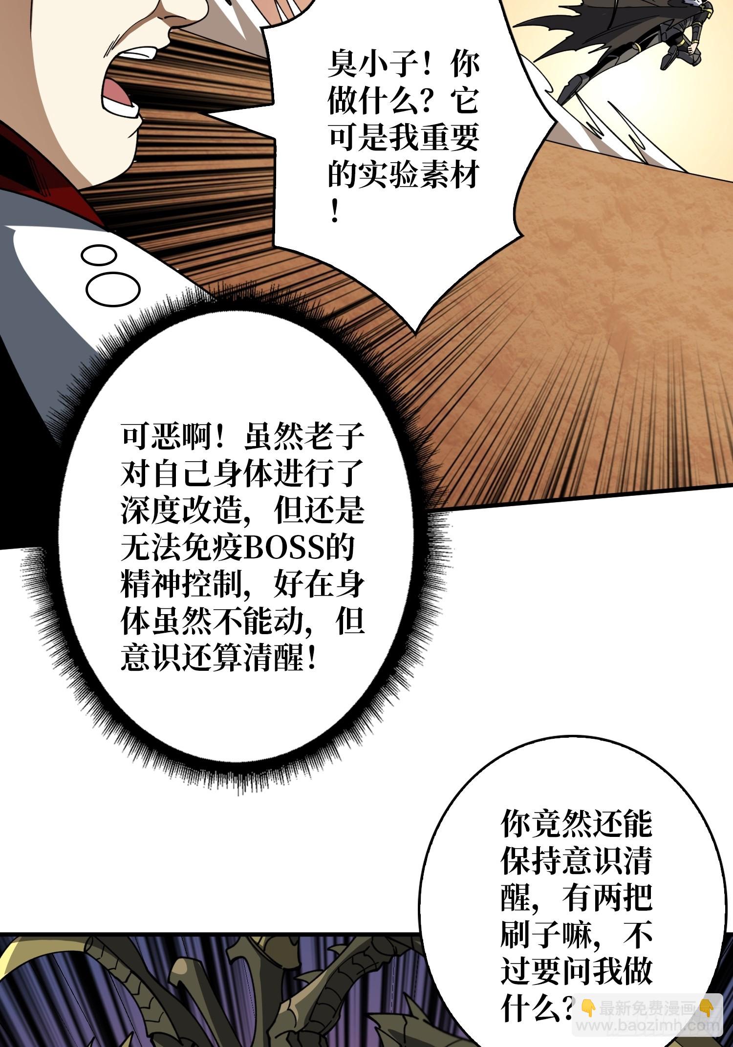 🍕开局就有王者账号 联动终结技 第5页