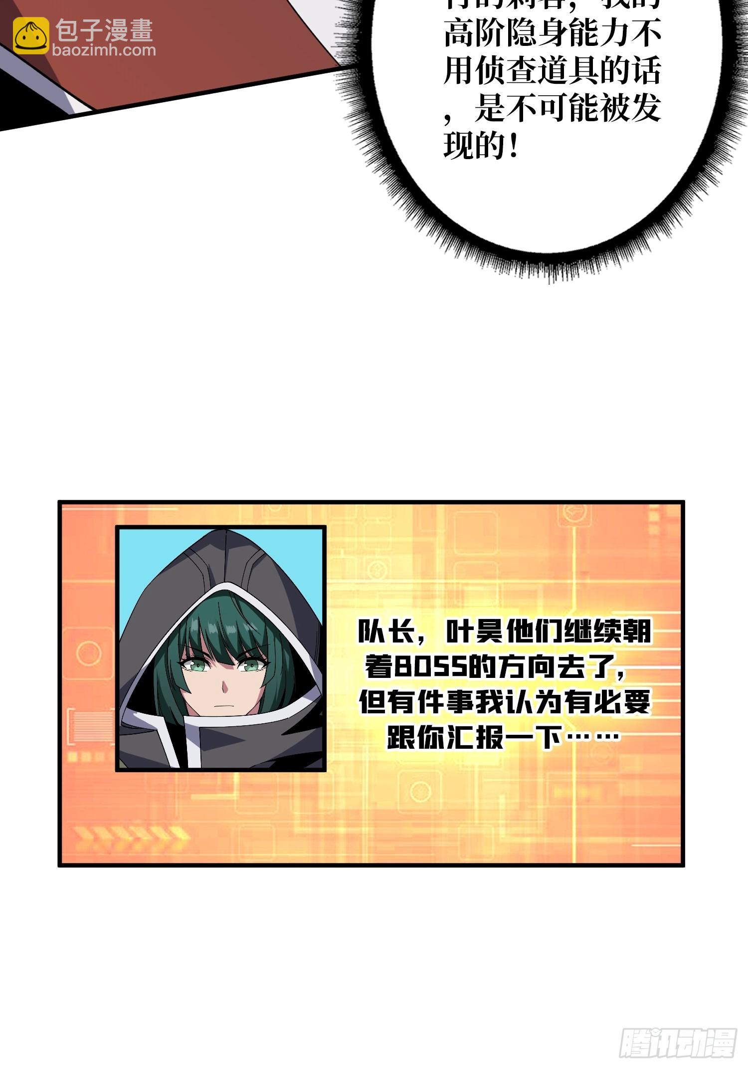 🍕开局就有王者账号 热身战魅魔 第12页