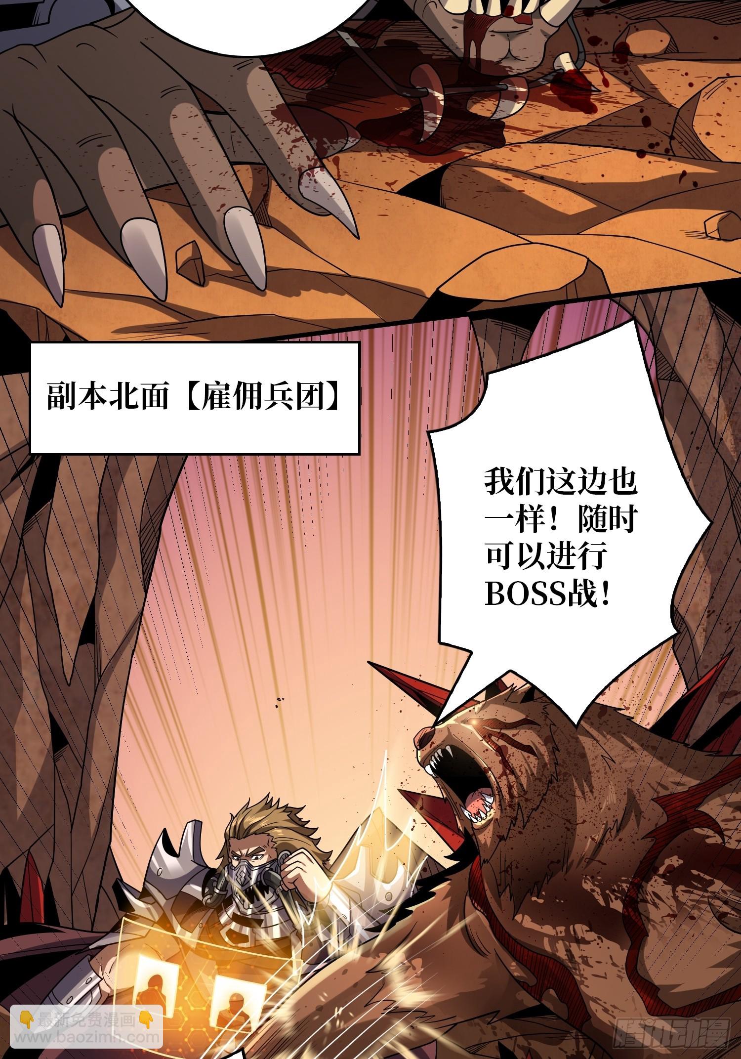 🍕开局就有王者账号 热身战魅魔 第21页