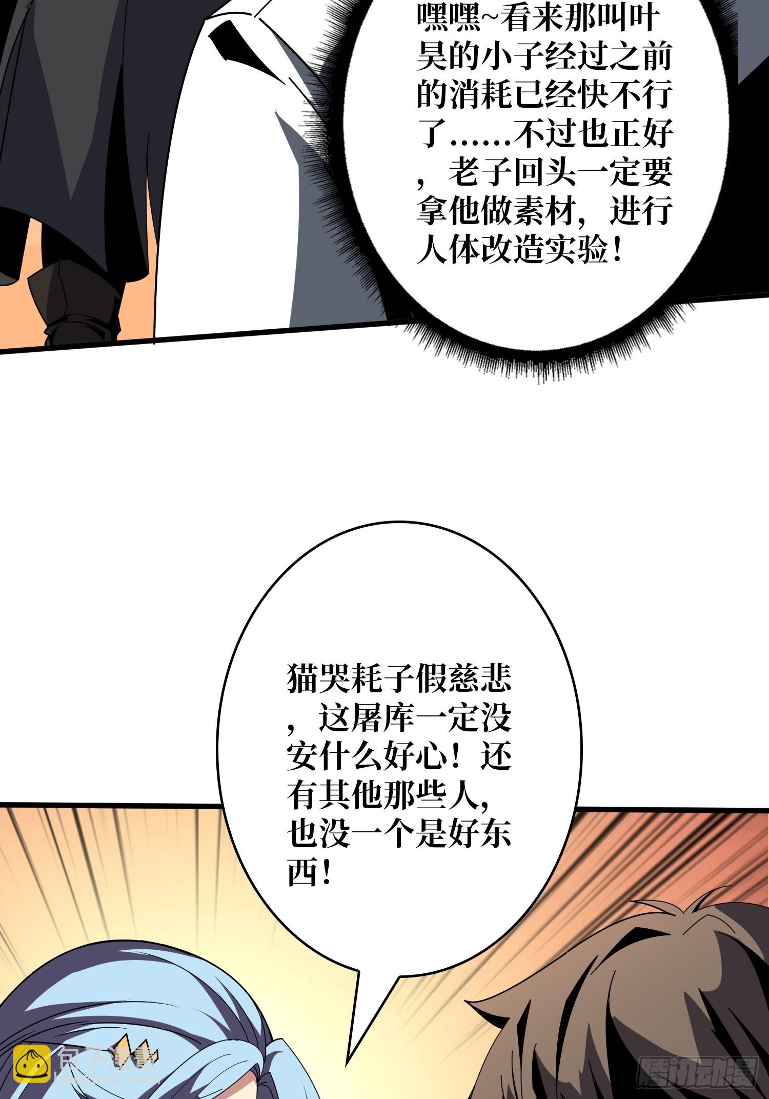 🍕开局就有王者账号 热身战魅魔 第33页