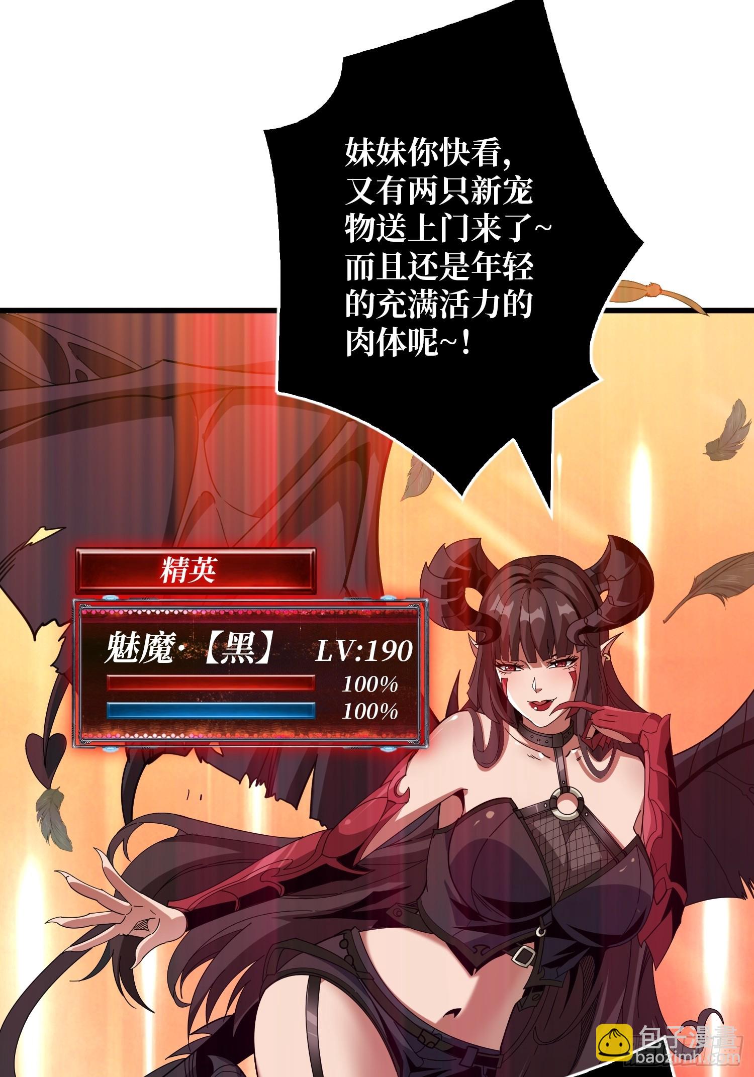 🍕开局就有王者账号 热身战魅魔 第35页