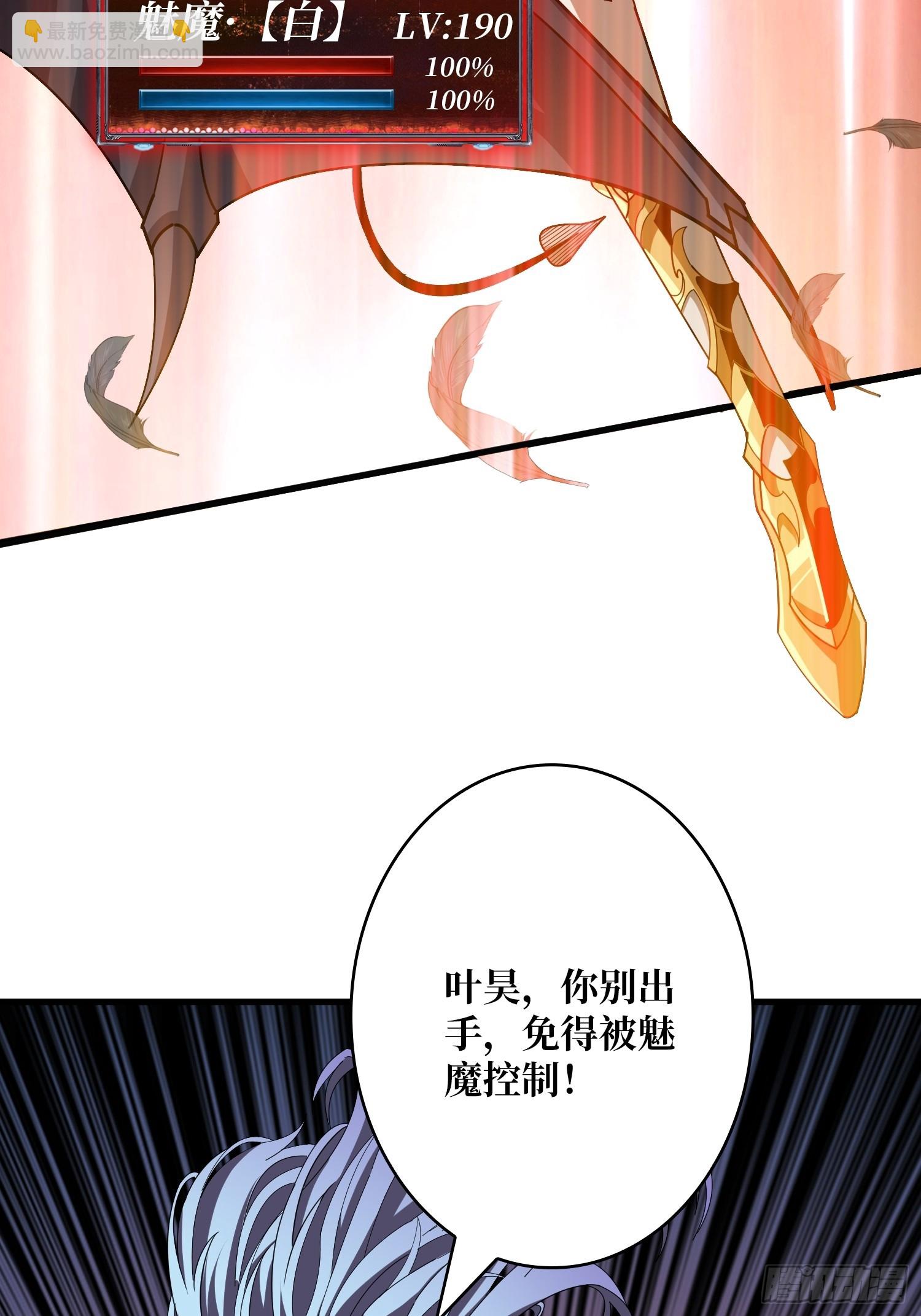 🍕开局就有王者账号 热身战魅魔 第37页