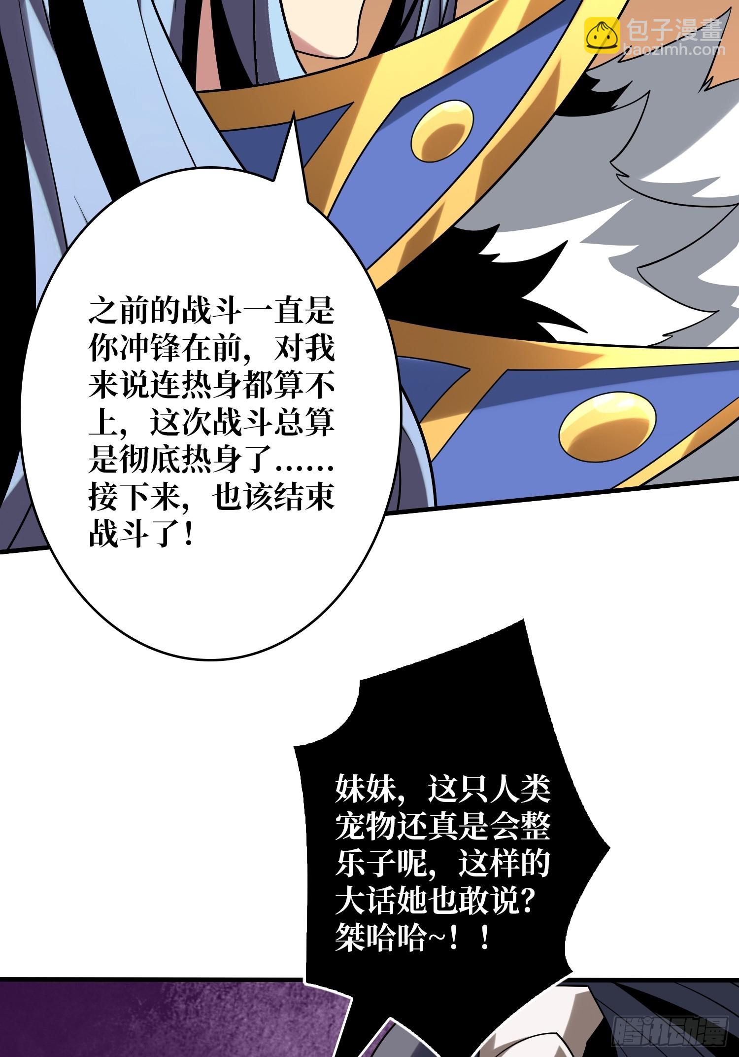 🍕开局就有王者账号 热身战魅魔 第48页