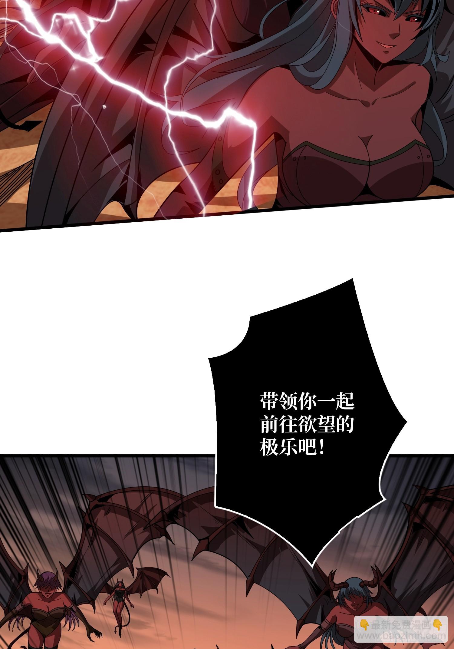 🍕开局就有王者账号 欲望的碰撞 第24页